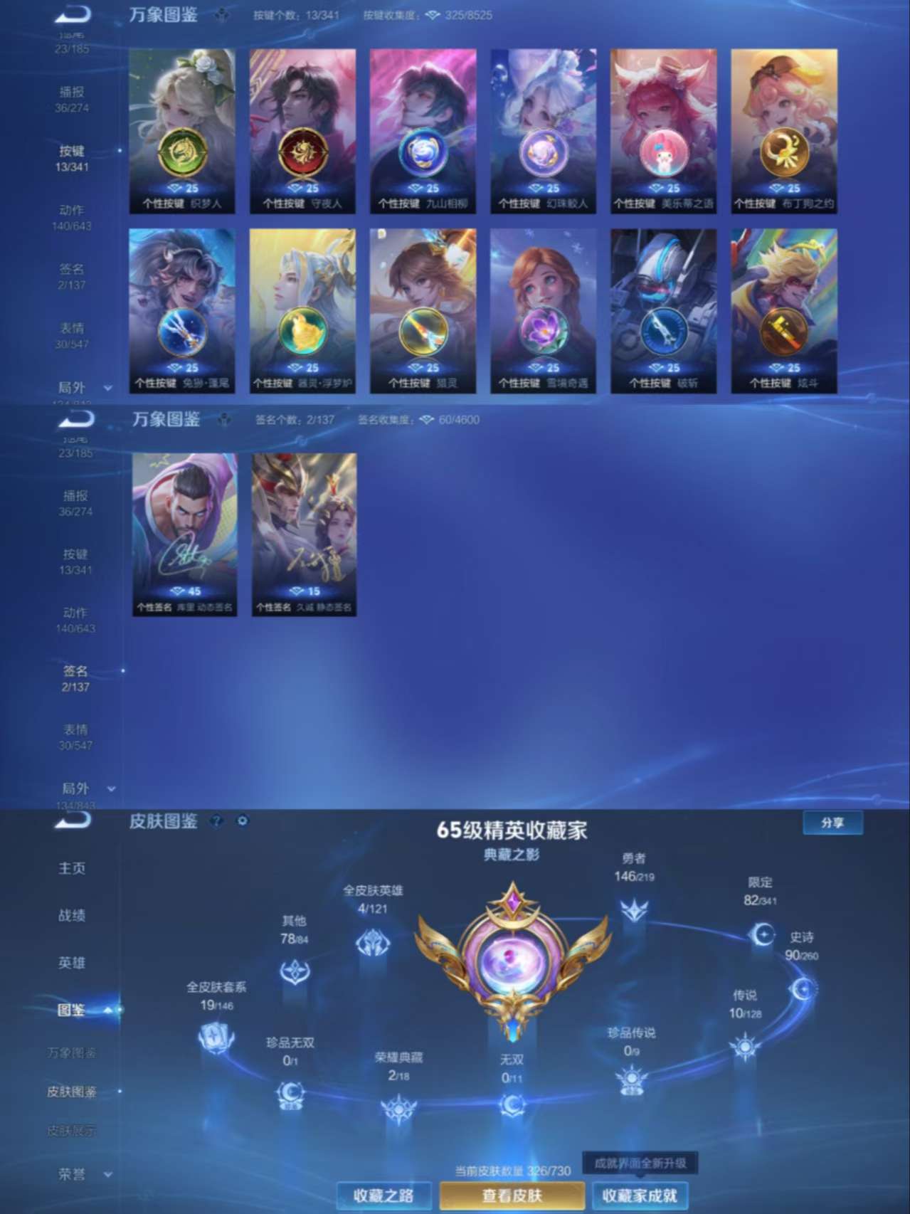 WZCMW3322276王者荣耀账号详情图7 WZCMW3322276王者荣耀账号详情图7