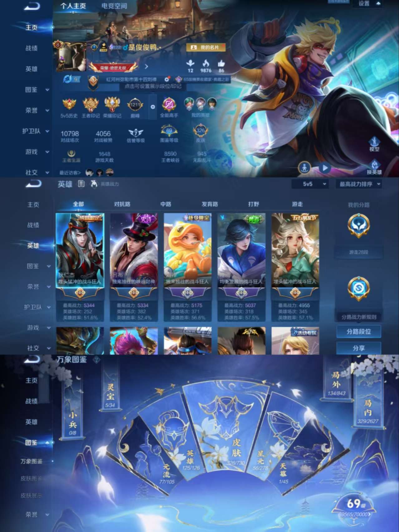 WZCMW3322276王者荣耀账号详情图2 WZCMW3322276王者荣耀账号详情图2