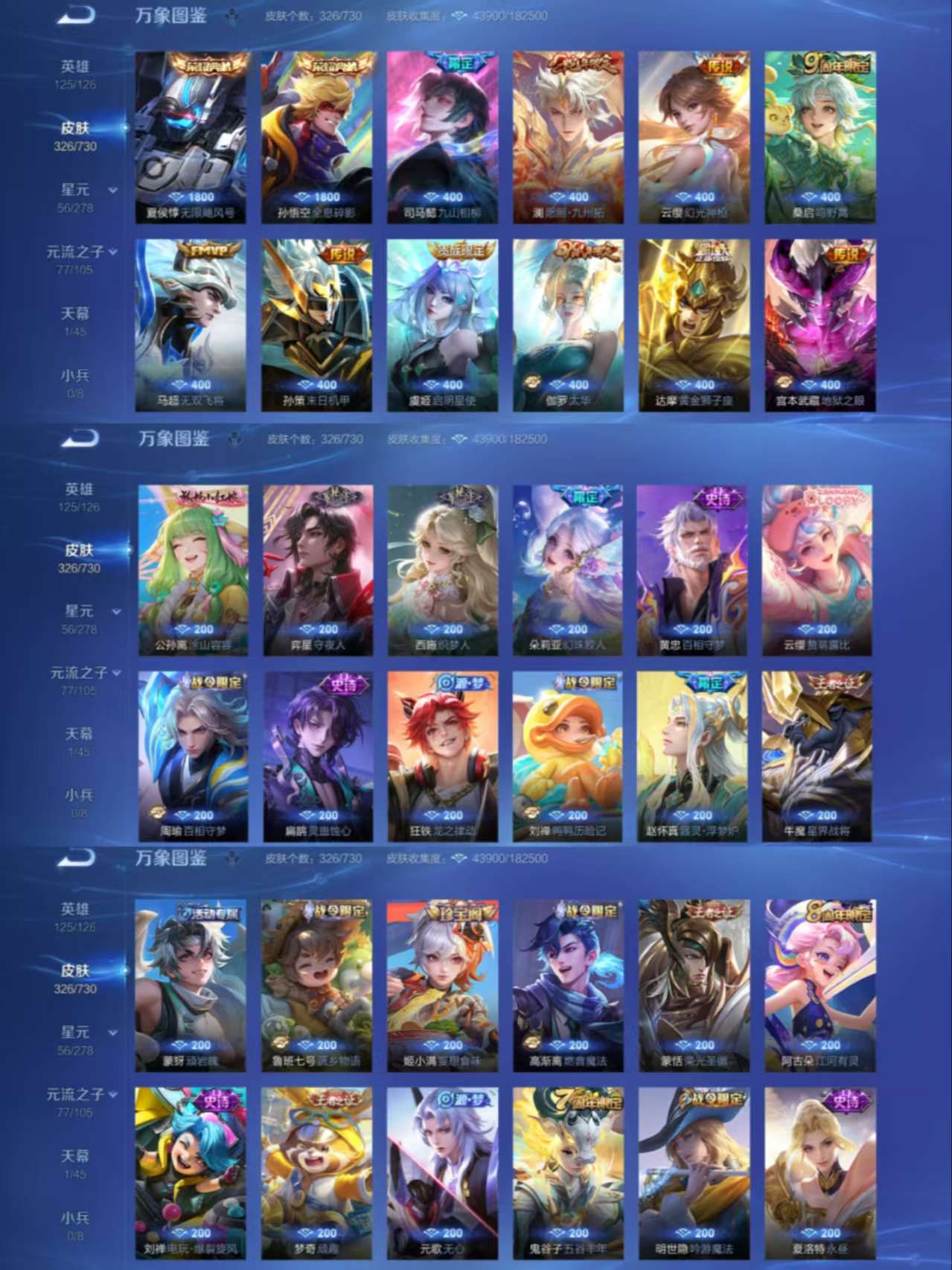 WZCMW3322276王者荣耀账号详情图3 WZCMW3322276王者荣耀账号详情图3