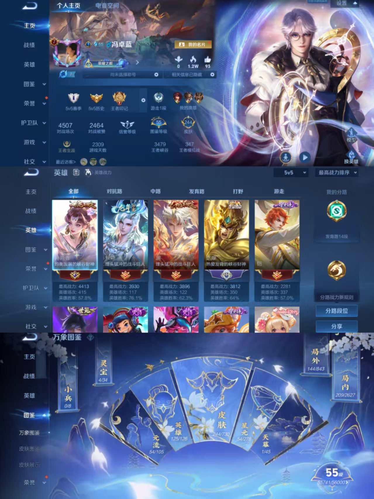 王者荣耀账号安卓QQ125英雄-244皮肤-【1水晶16传说1星传星域神启未来机甲】安卓QQ-125英雄-244皮肤【1