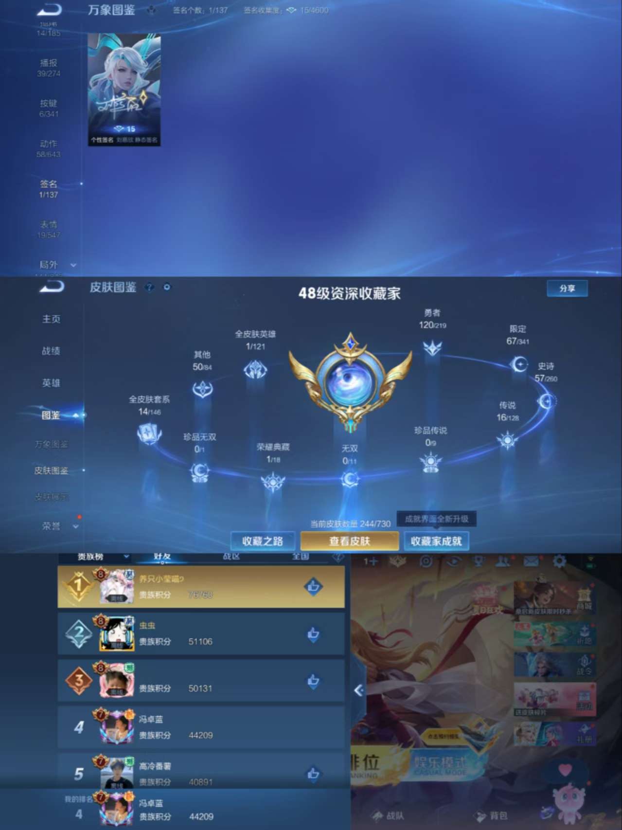 WZCMW3322269王者荣耀账号详情图7 WZCMW3322269王者荣耀账号详情图7