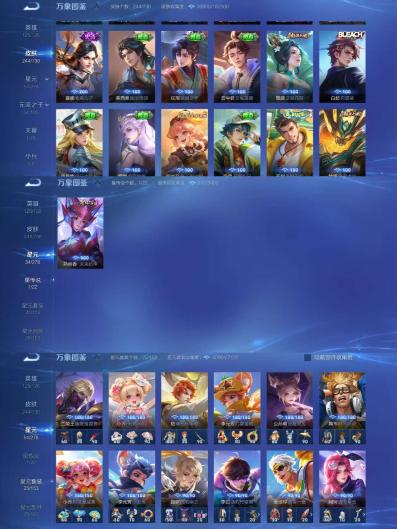 WZCMW3322269王者荣耀账号详情图5 WZCMW3322269王者荣耀账号详情图5