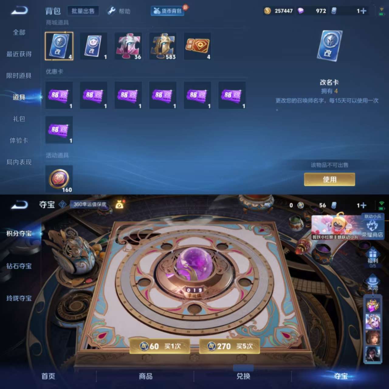 WZCMW3322269王者荣耀账号详情图8 WZCMW3322269王者荣耀账号详情图8