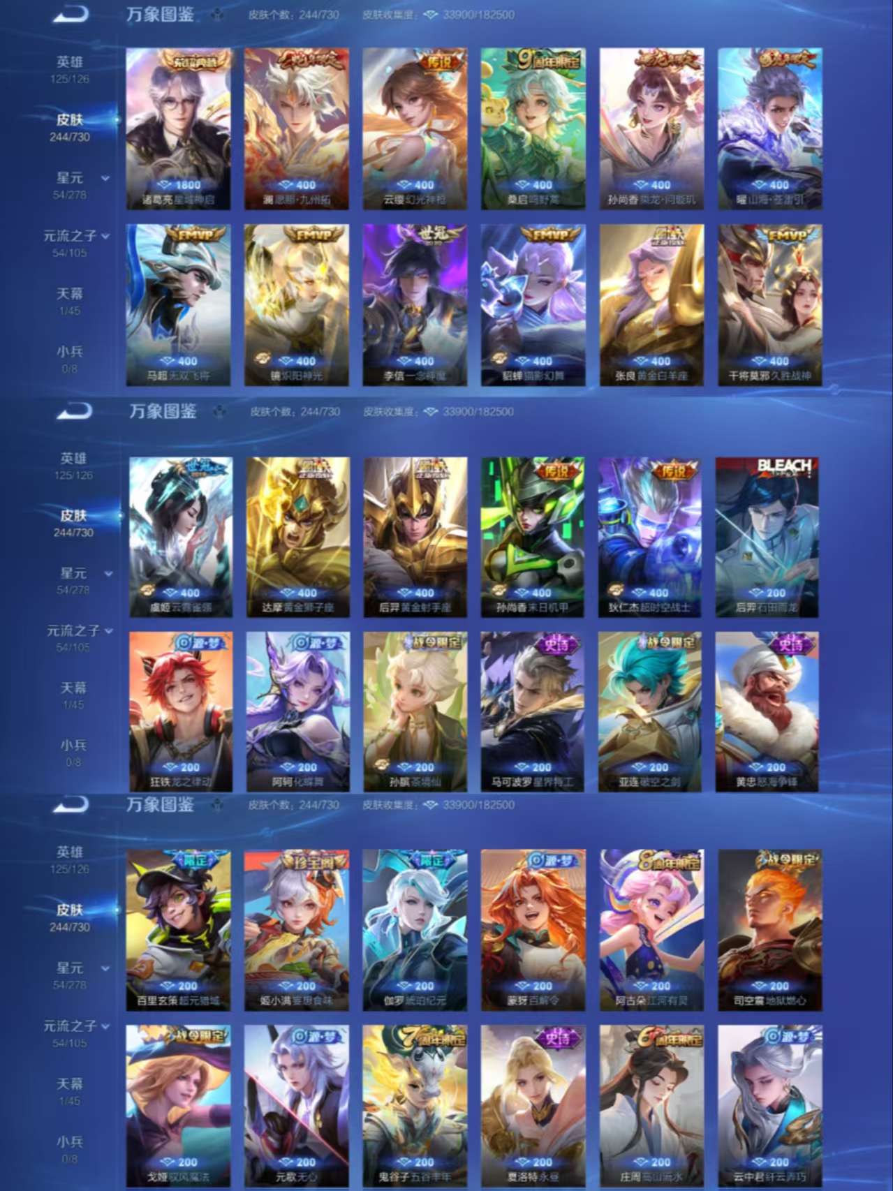 WZCMW3322269王者荣耀账号详情图3 WZCMW3322269王者荣耀账号详情图3