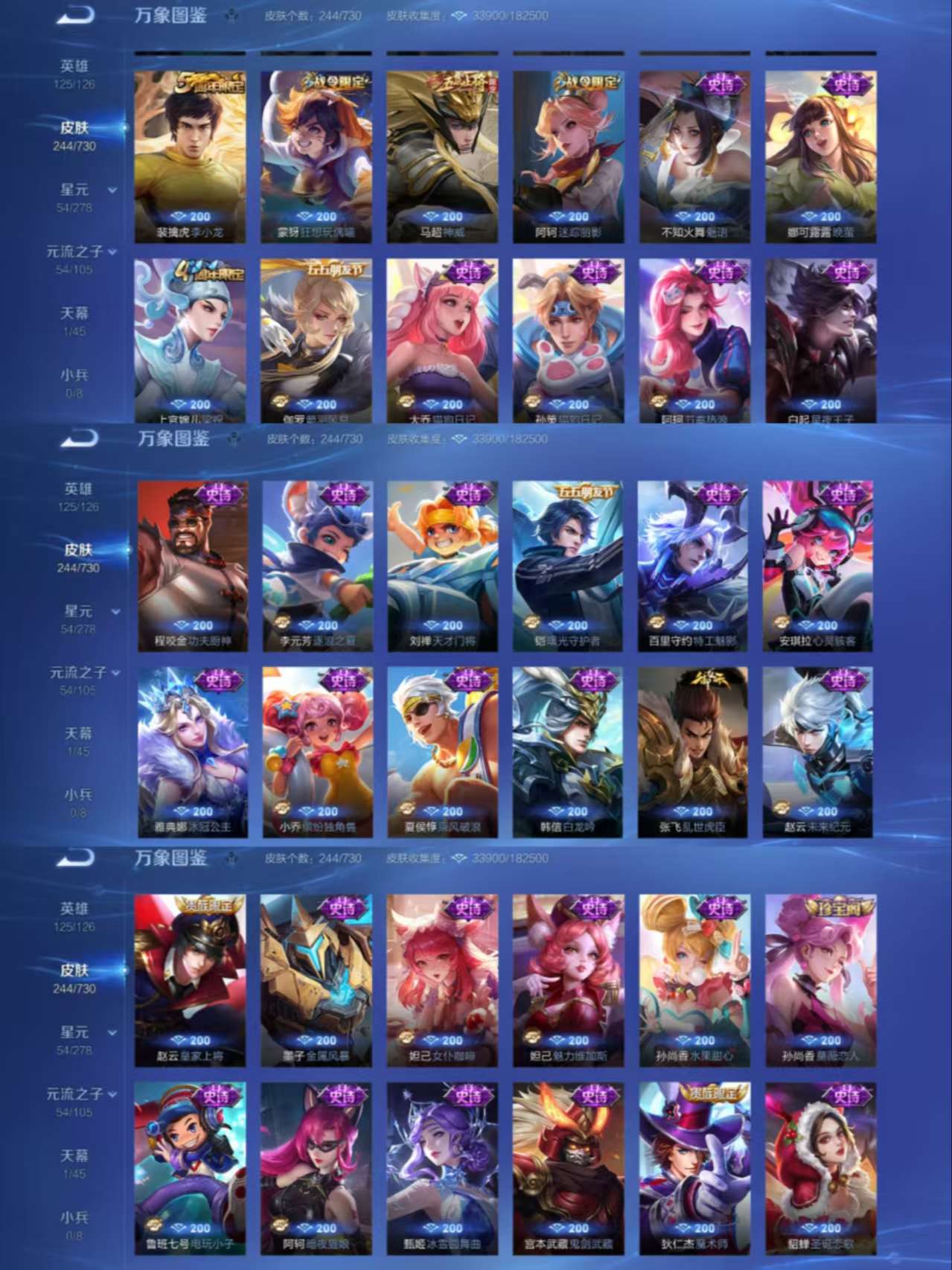 WZCMW3322269王者荣耀账号详情图4 WZCMW3322269王者荣耀账号详情图4