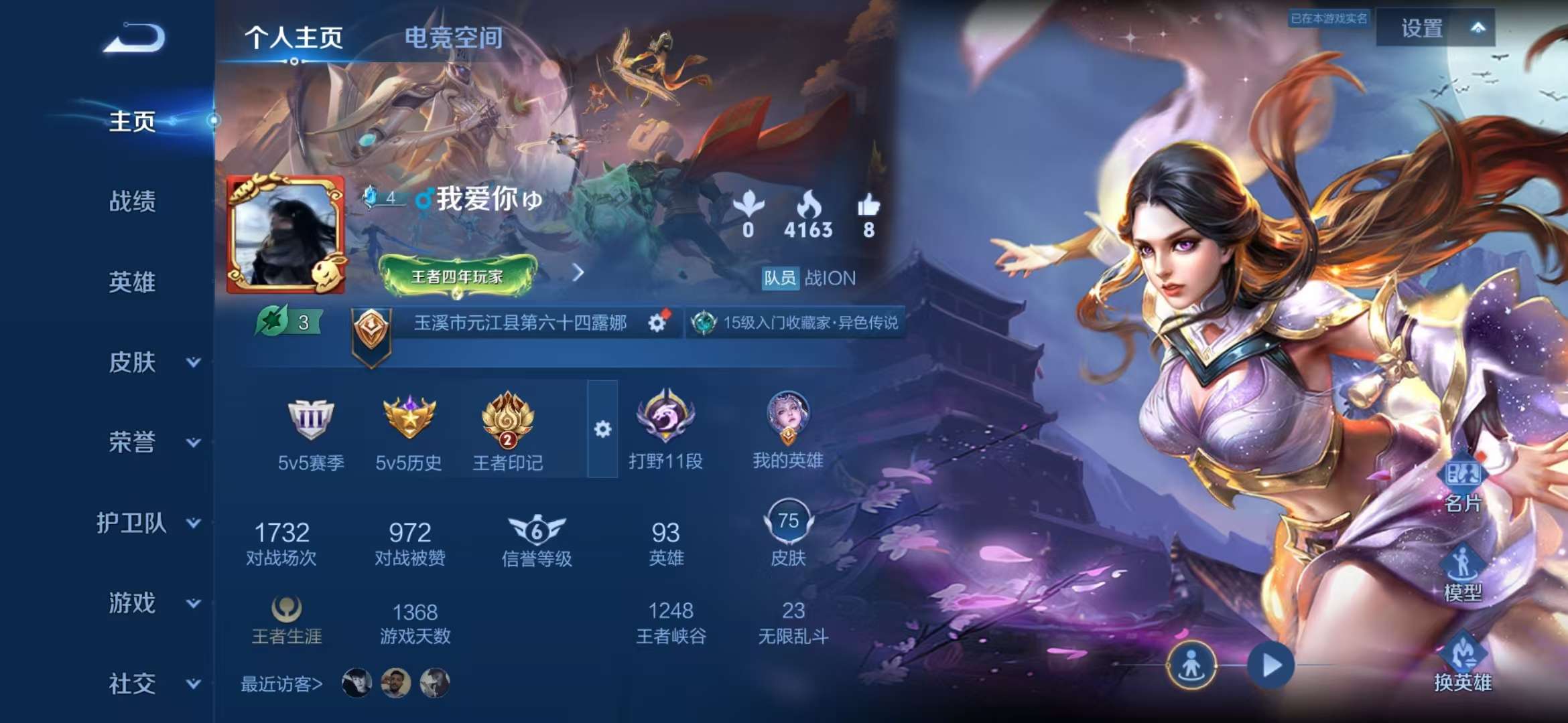 WZCMW3419043王者荣耀账号详情图2