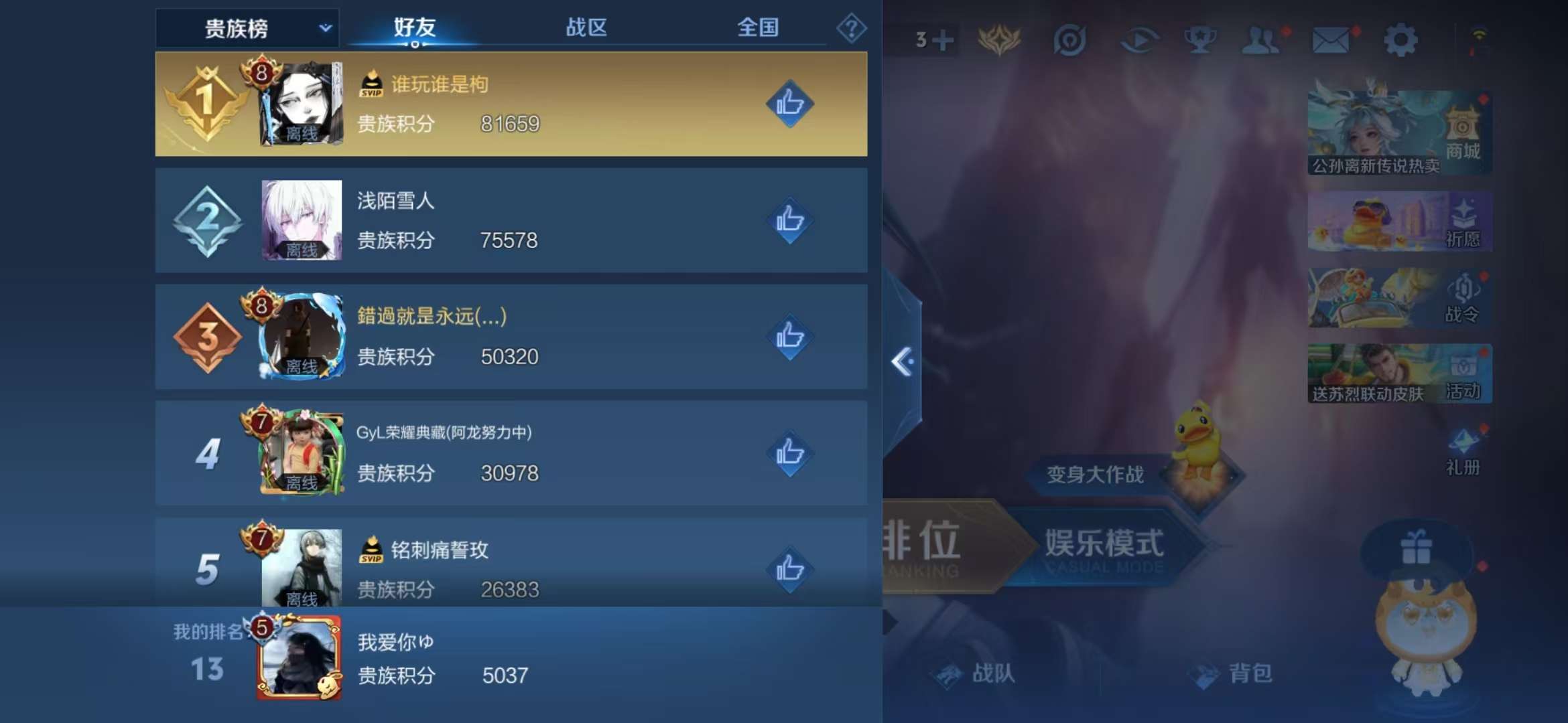 WZCMW3419043王者荣耀账号详情图12