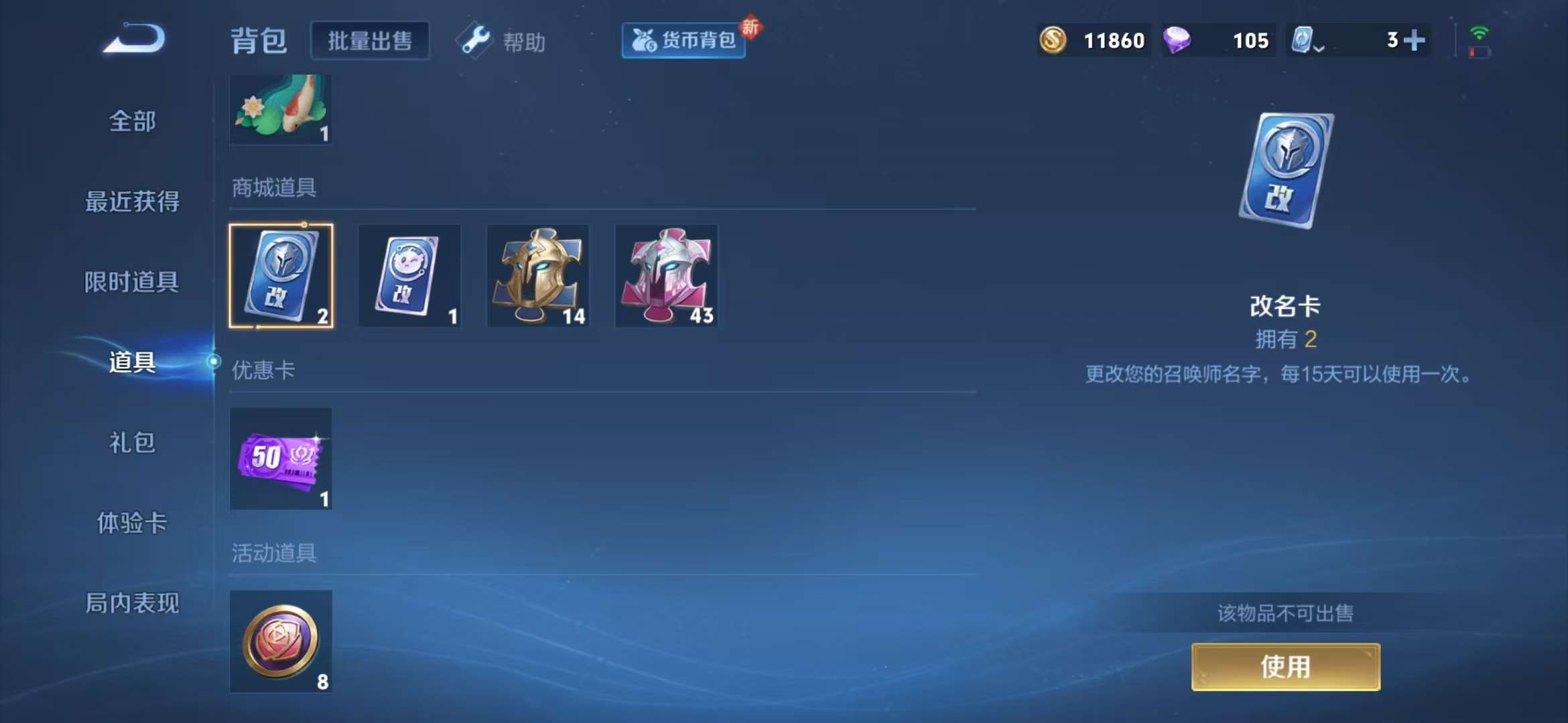 WZCMW3419043王者荣耀账号详情图15