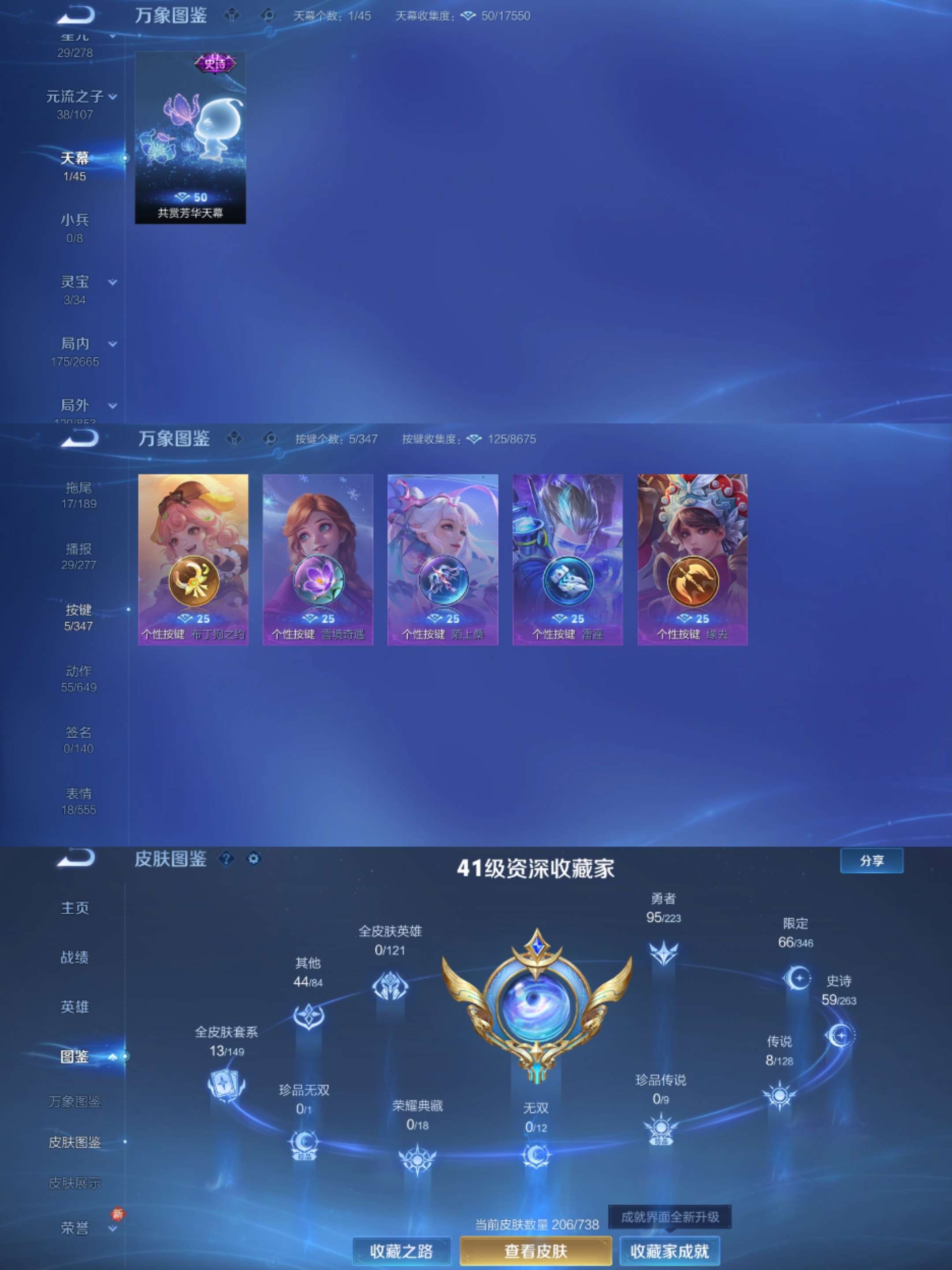 WZCMW3322289王者荣耀账号详情图5 WZCMW3322289王者荣耀账号详情图5