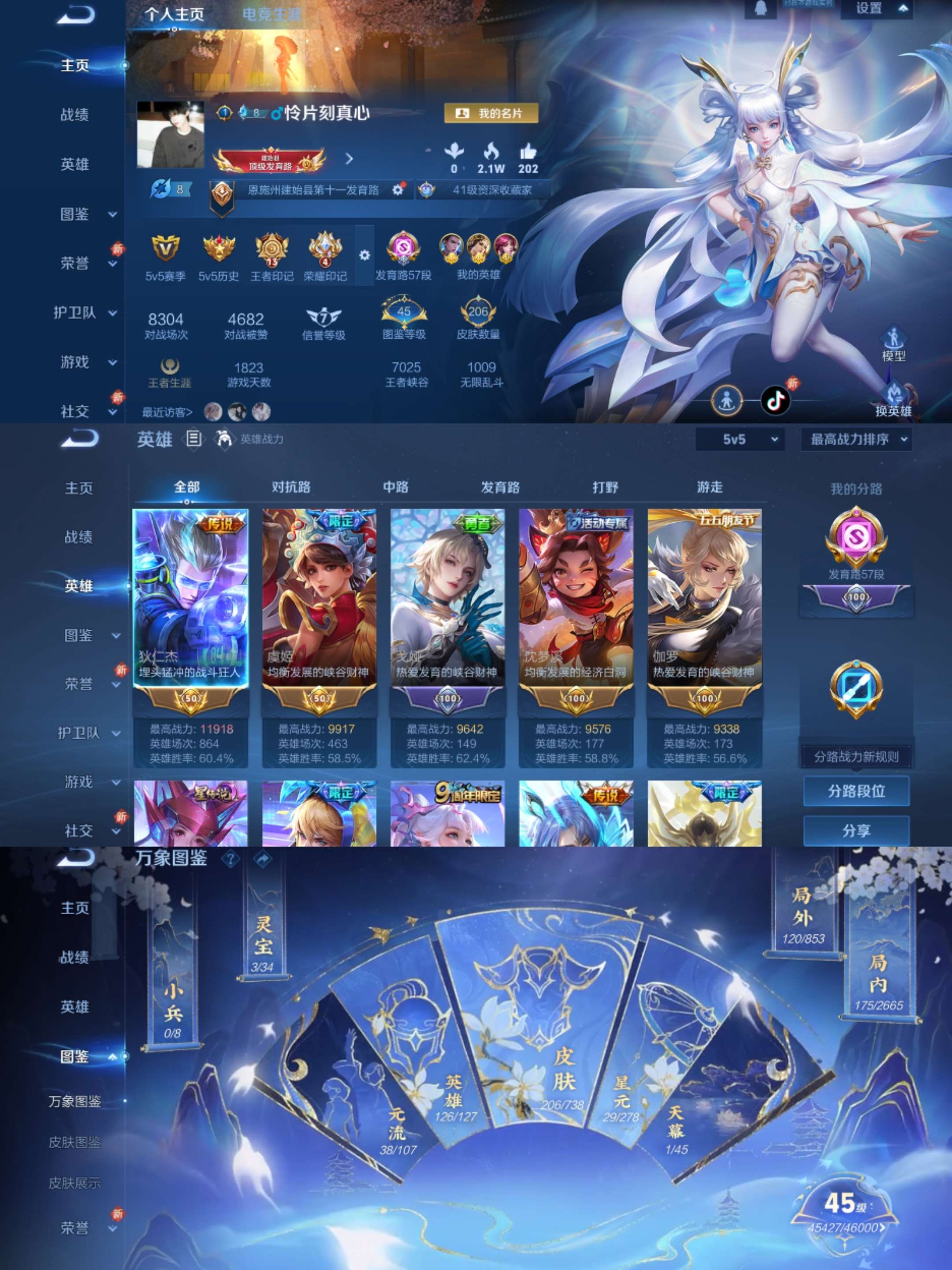 WZCMW3322289王者荣耀账号详情图2 WZCMW3322289王者荣耀账号详情图2