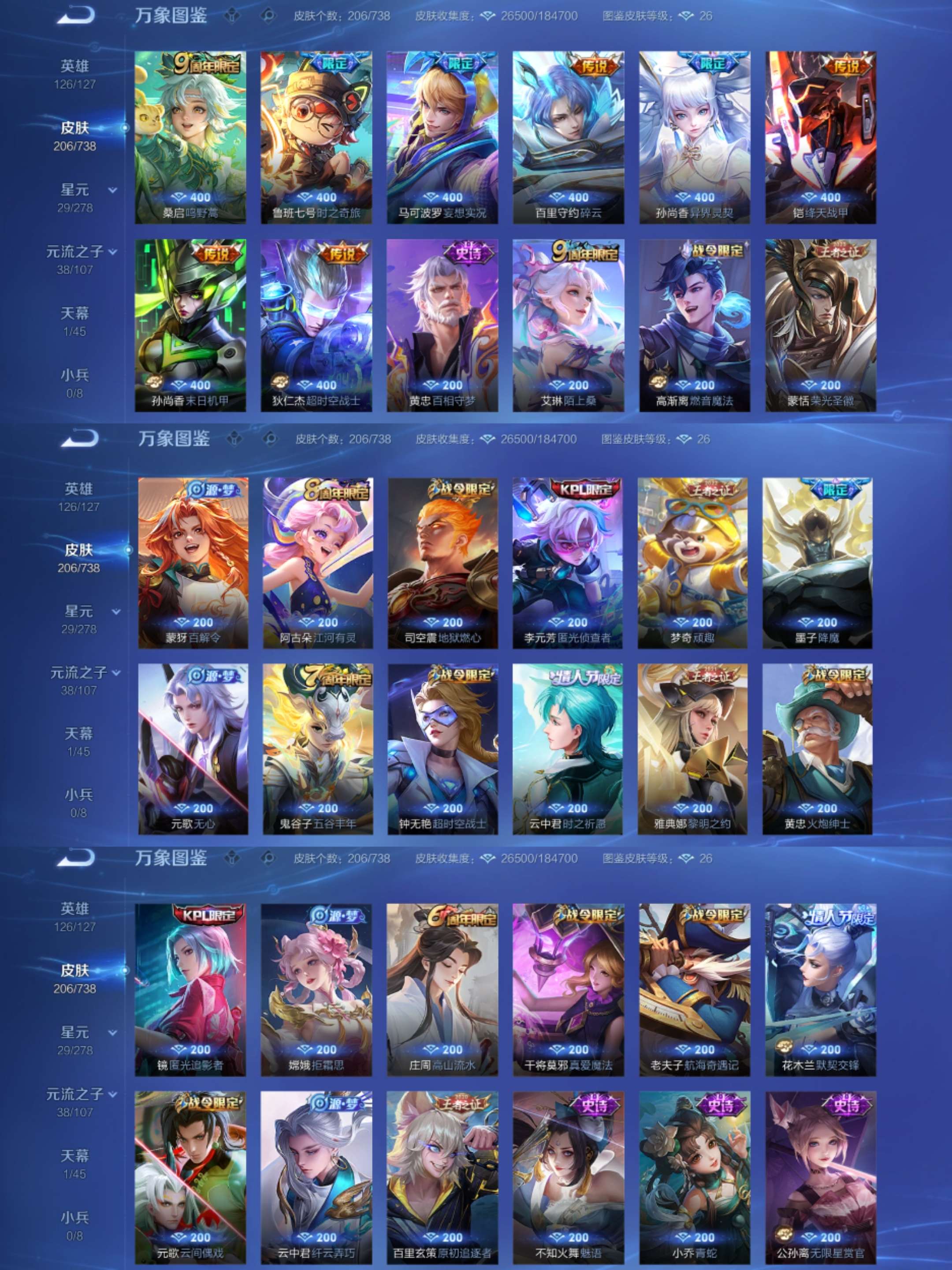 WZCMW3322289王者荣耀账号详情图3 WZCMW3322289王者荣耀账号详情图3