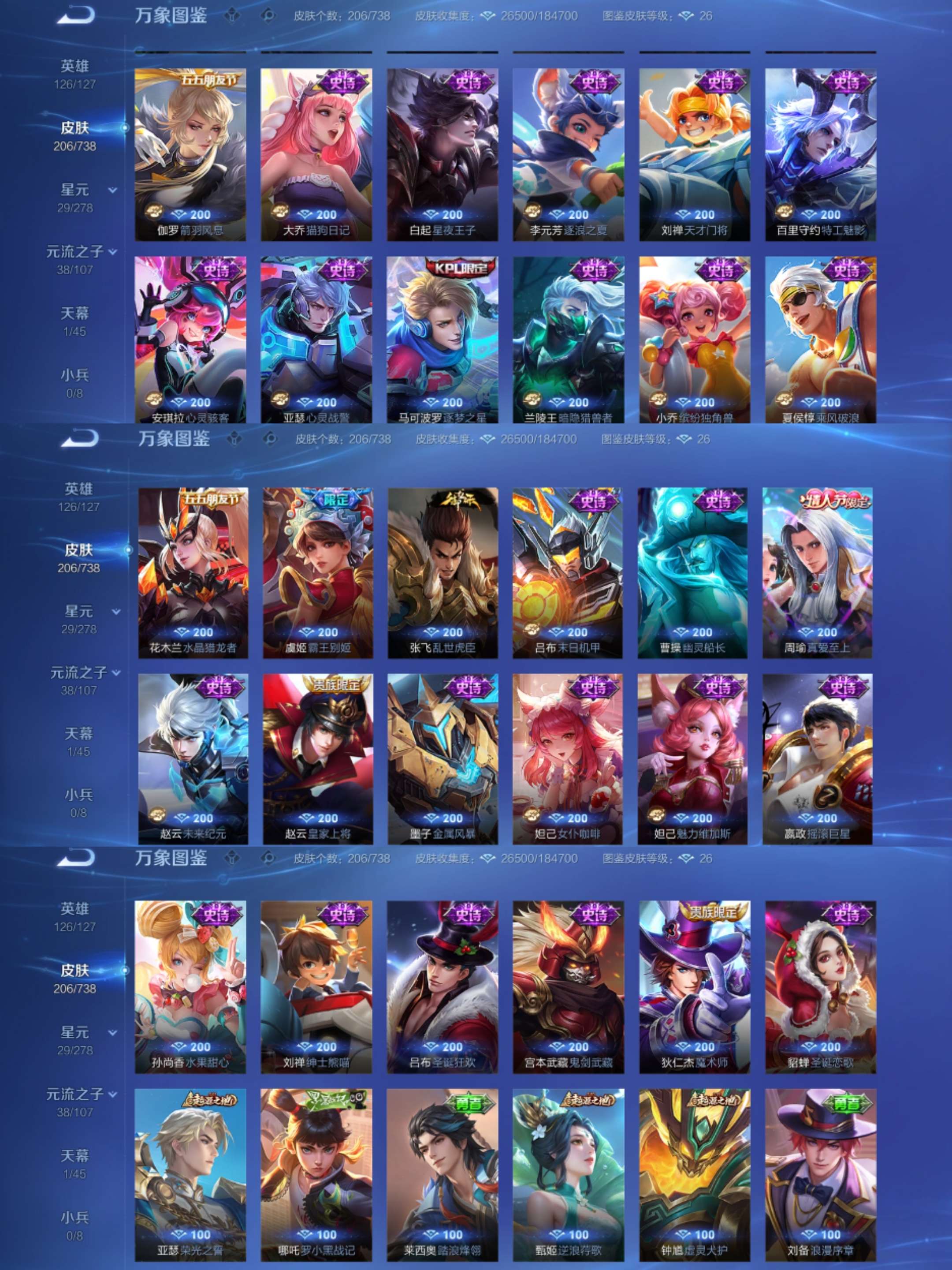 WZCMW3322289王者荣耀账号详情图4 WZCMW3322289王者荣耀账号详情图4