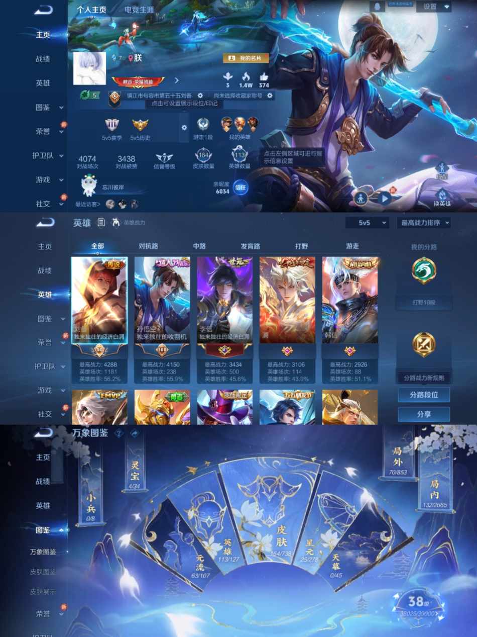 王者荣耀账号安卓QQ113英雄-164皮肤-【1水晶9传说弑枪猎影时之思念幽冥之眼】安卓QQ-113英雄-164皮肤【1