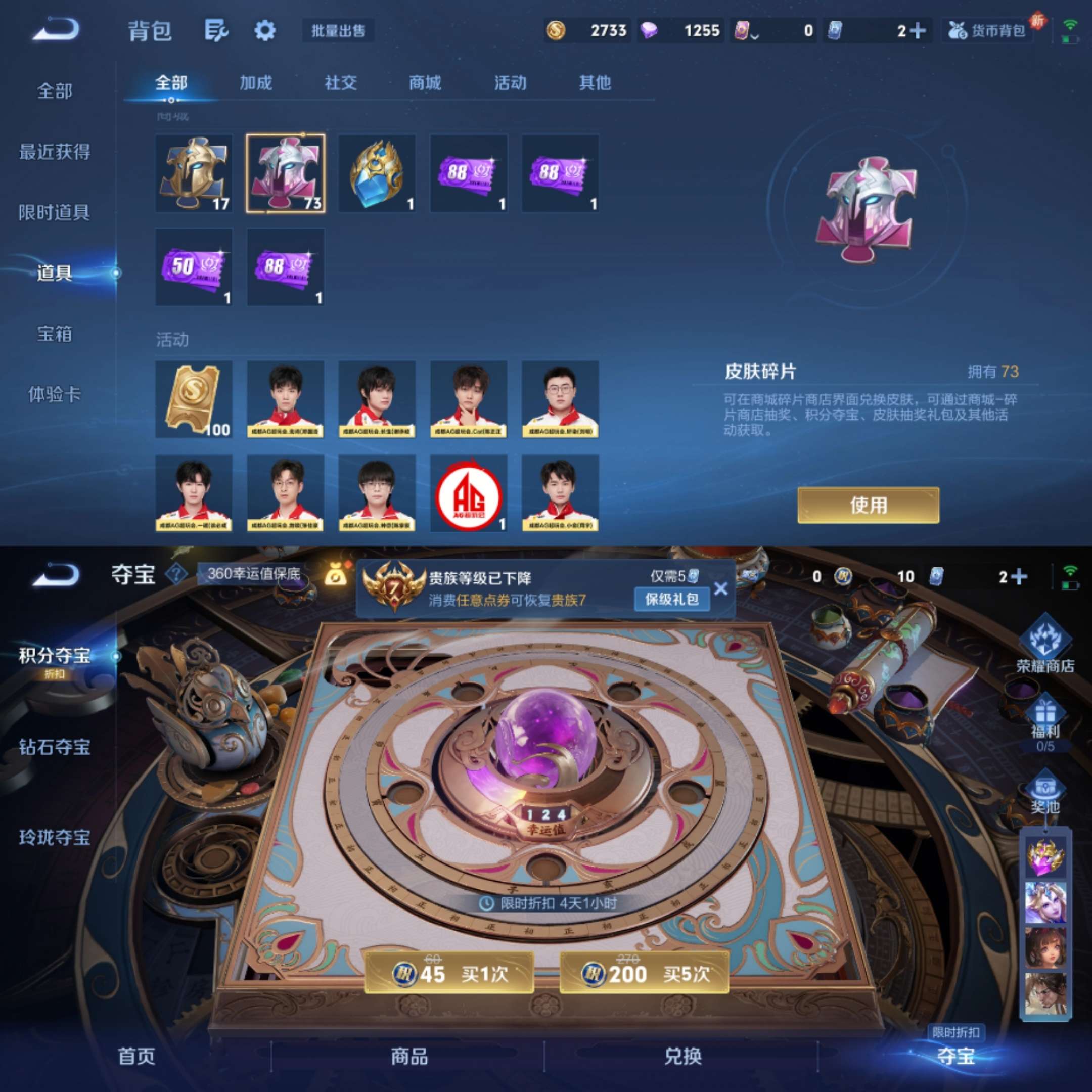 WZCMW3322270王者荣耀账号详情图5