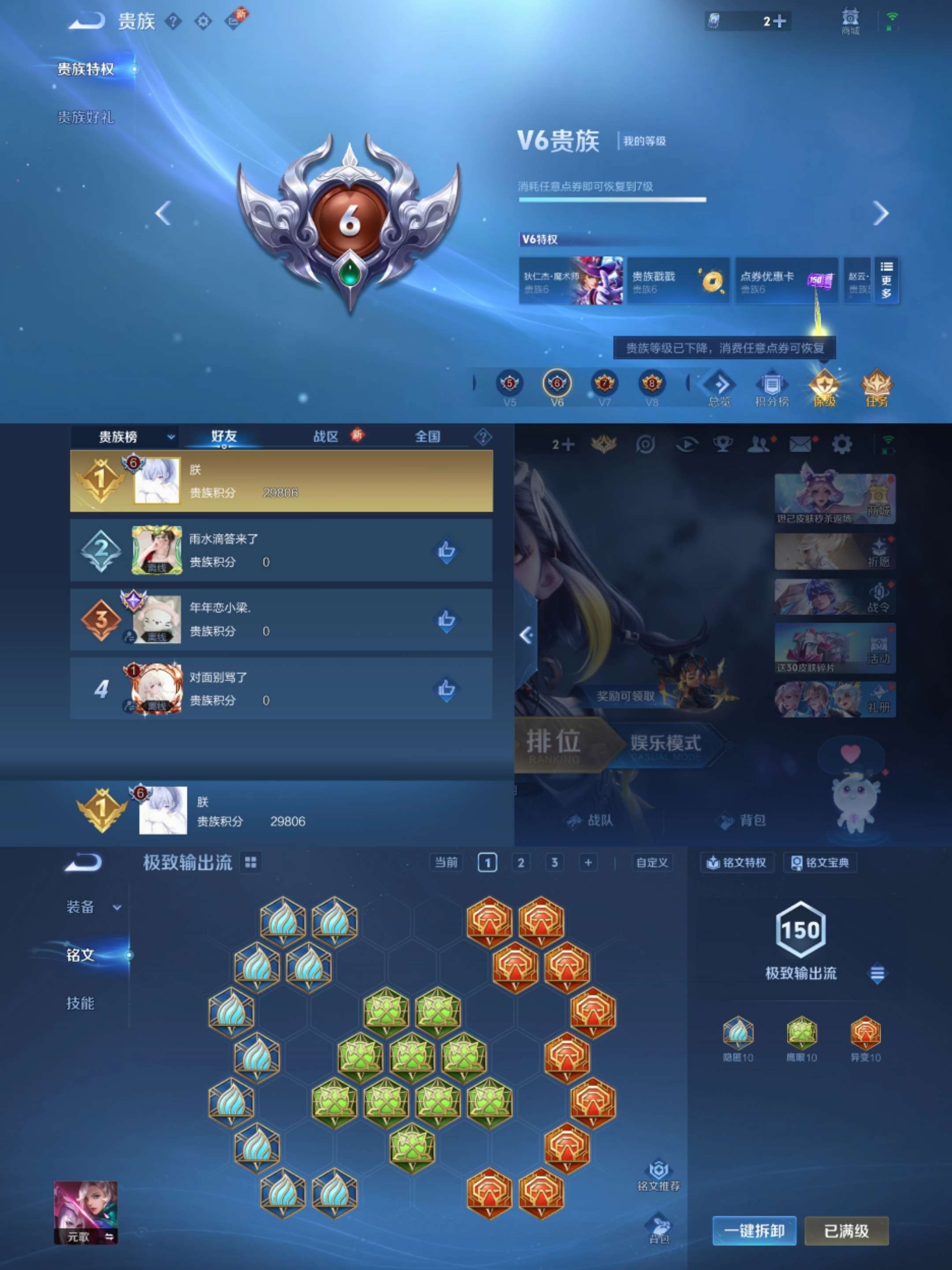 WZCMW3322270王者荣耀账号详情图8