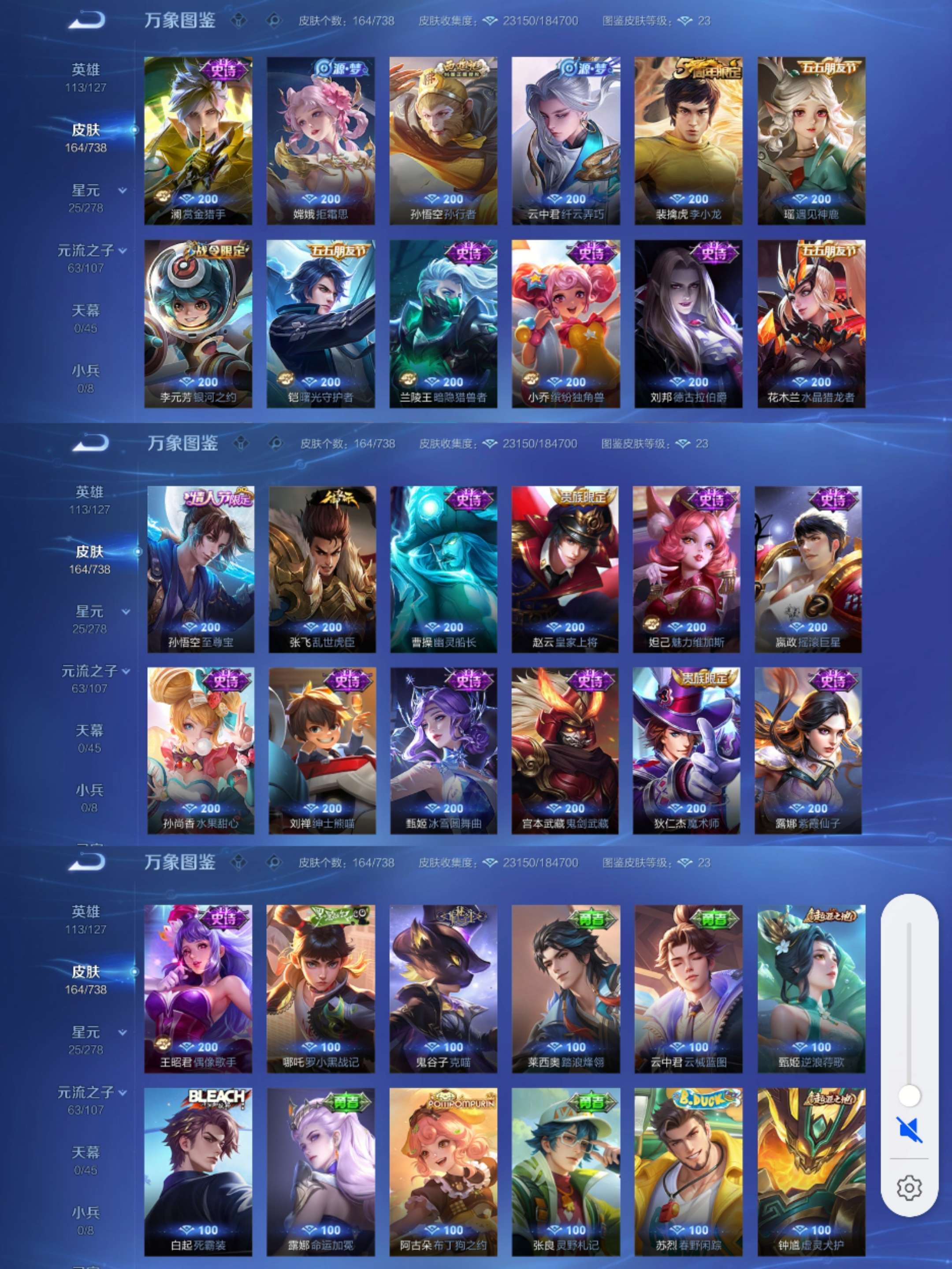 WZCMW3322270王者荣耀账号详情图4