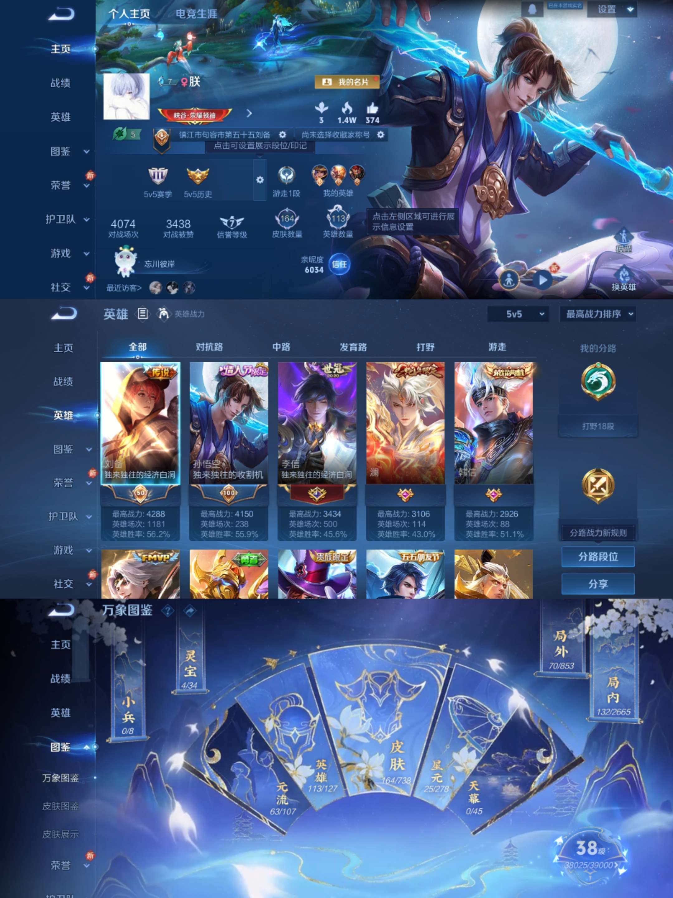 WZCMW3322270王者荣耀账号详情图2