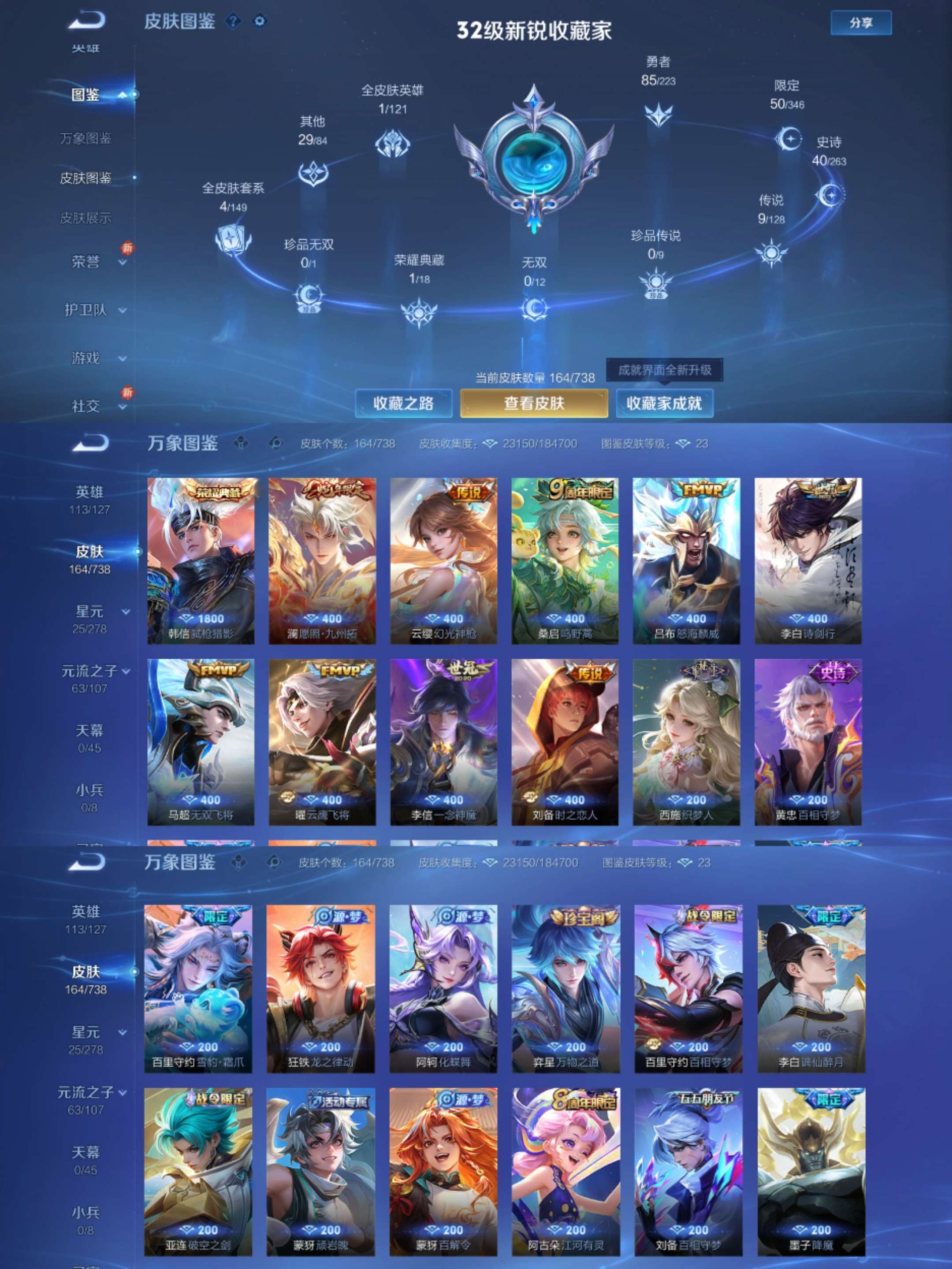 WZCMW3322270王者荣耀账号详情图3