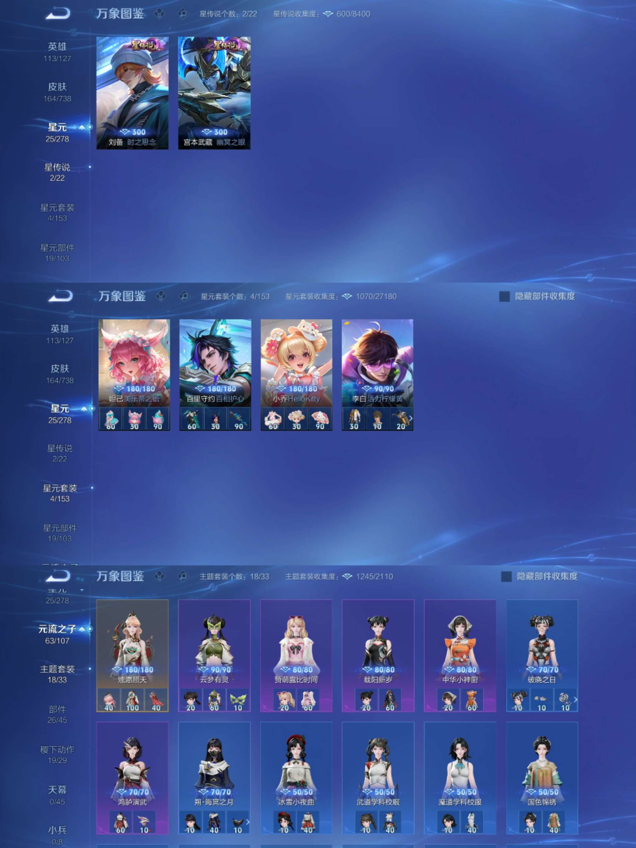 WZCMW3322270王者荣耀账号详情图6