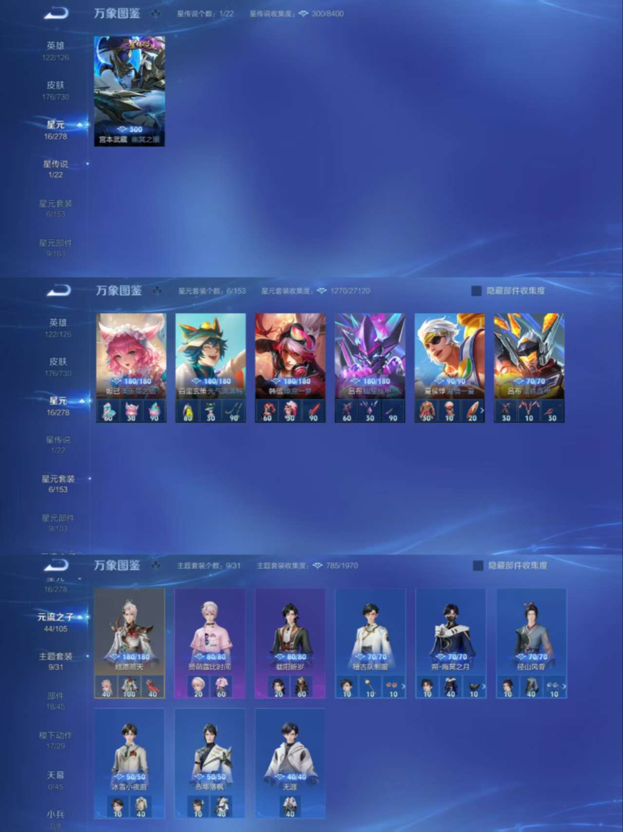 WZCMW3322234王者荣耀账号详情图6