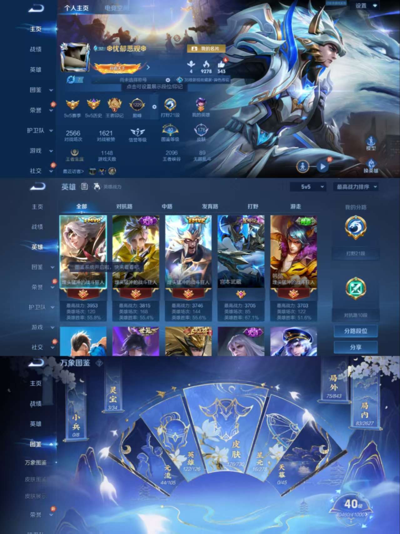 WZCMW3322234王者荣耀账号详情图2