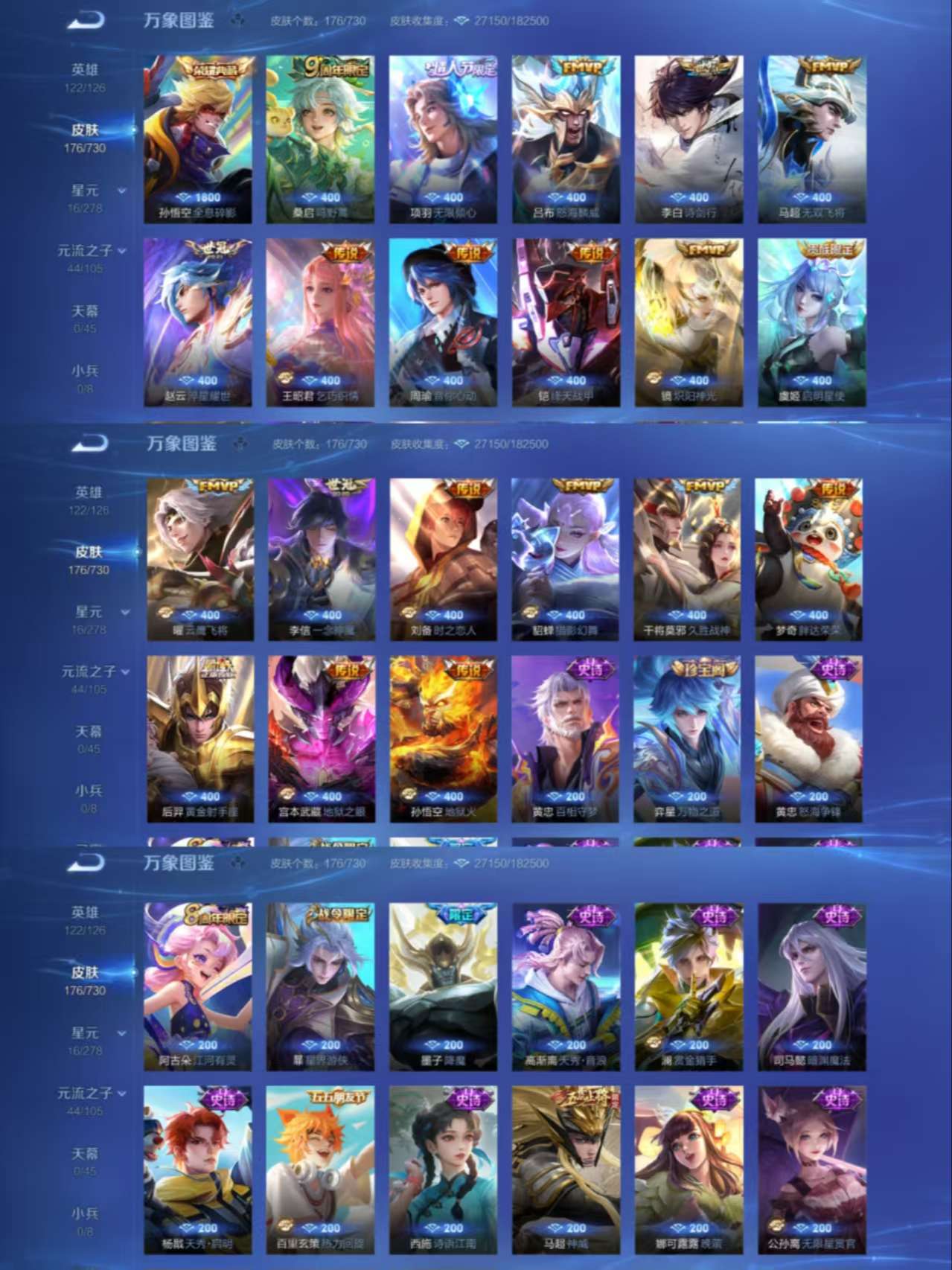 WZCMW3322234王者荣耀账号详情图3