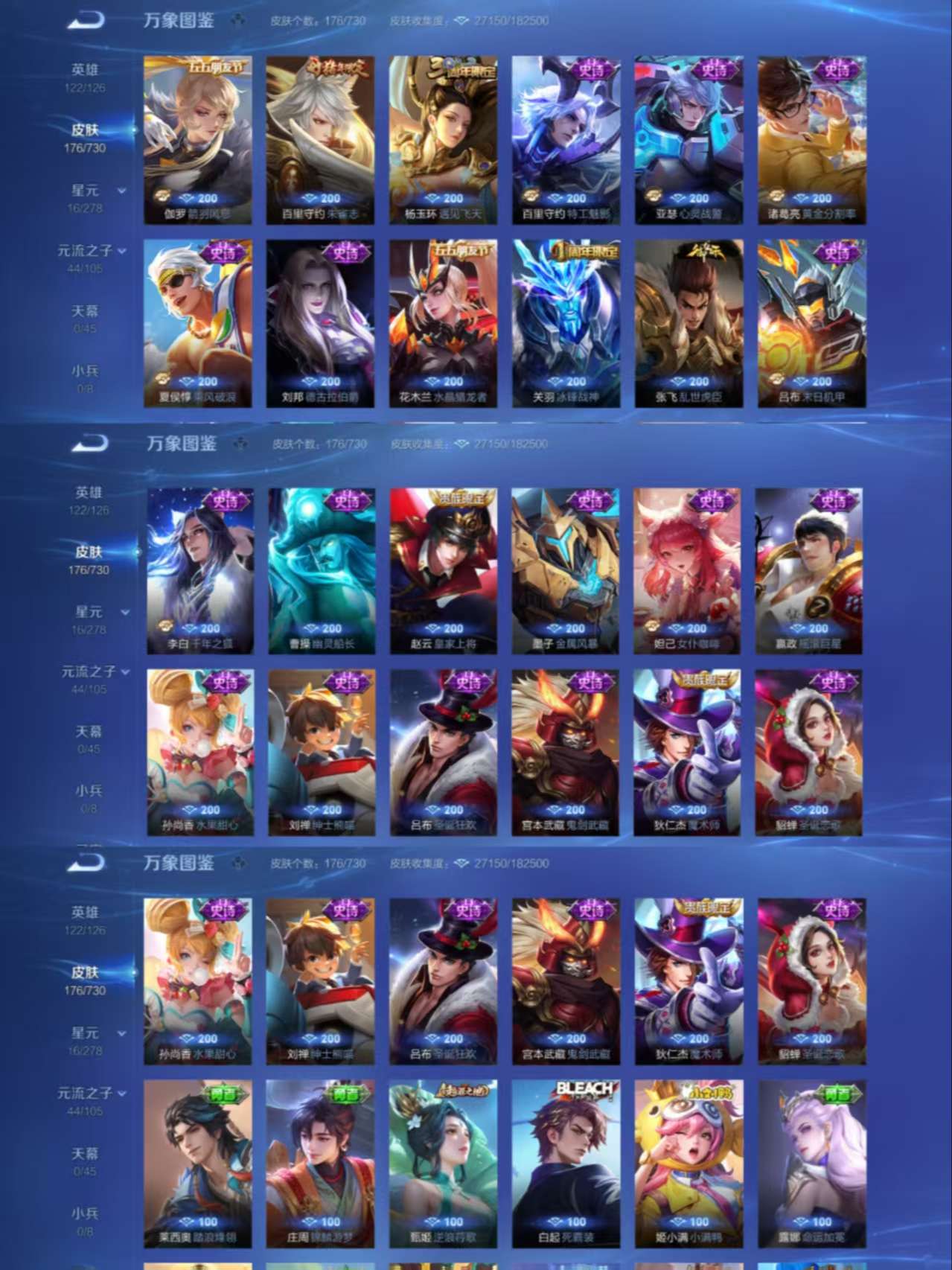 WZCMW3322234王者荣耀账号详情图5