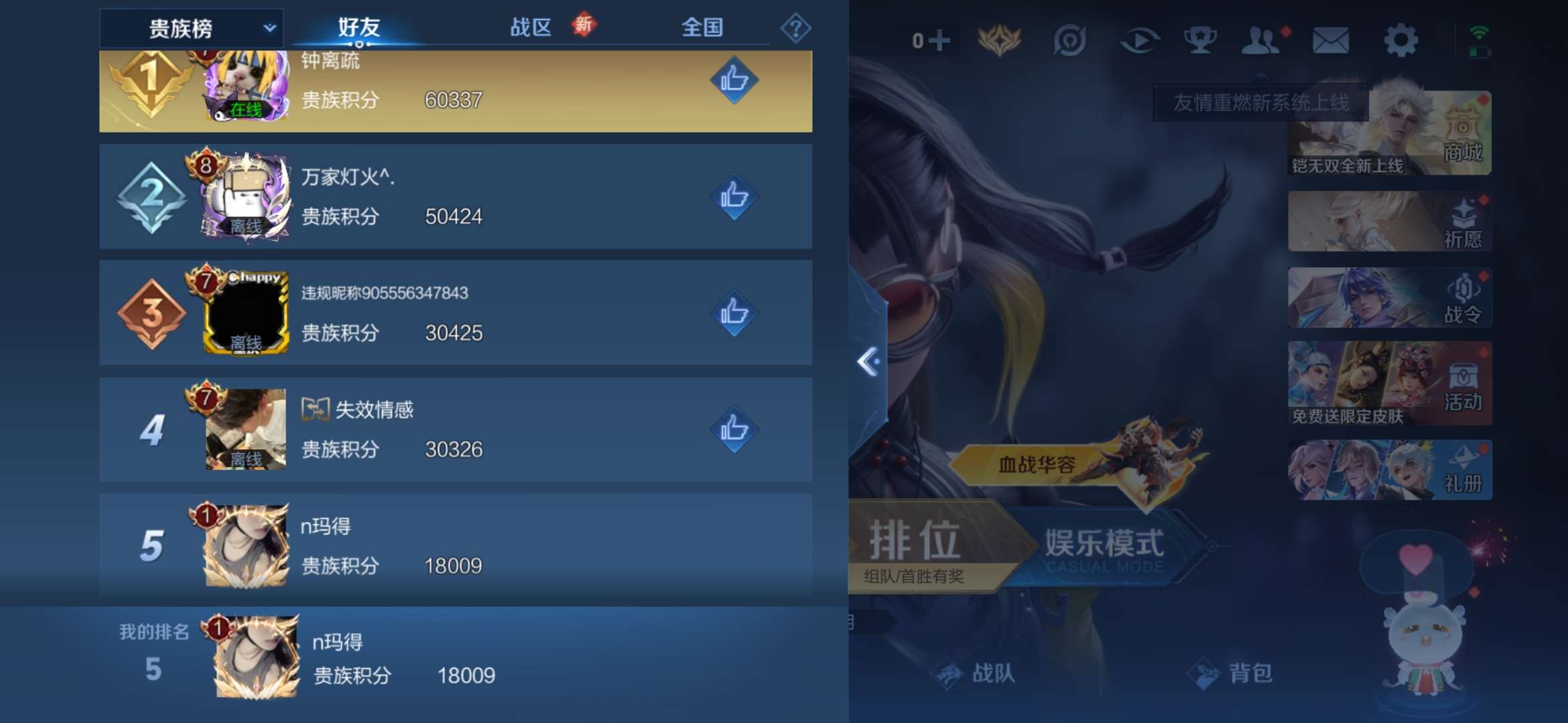 WZCMW3418197王者荣耀账号详情图18 WZCMW3418197王者荣耀账号详情图18