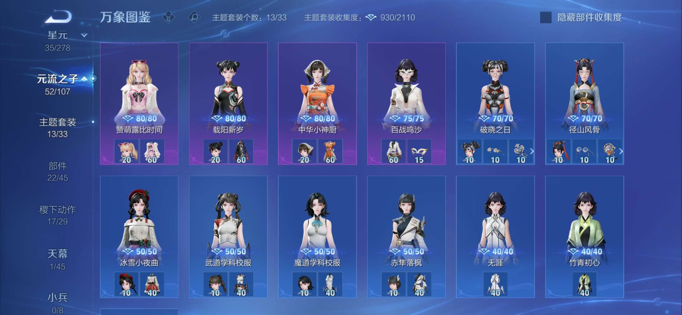 WZCMW3418197王者荣耀账号详情图5 WZCMW3418197王者荣耀账号详情图5