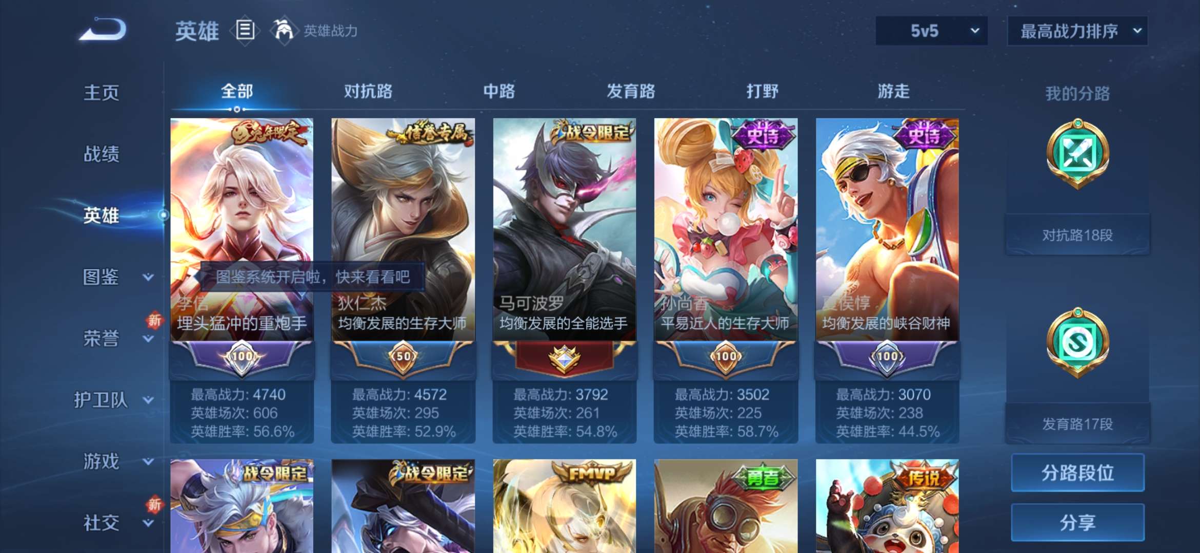 WZCMW3418197王者荣耀账号详情图3 WZCMW3418197王者荣耀账号详情图3