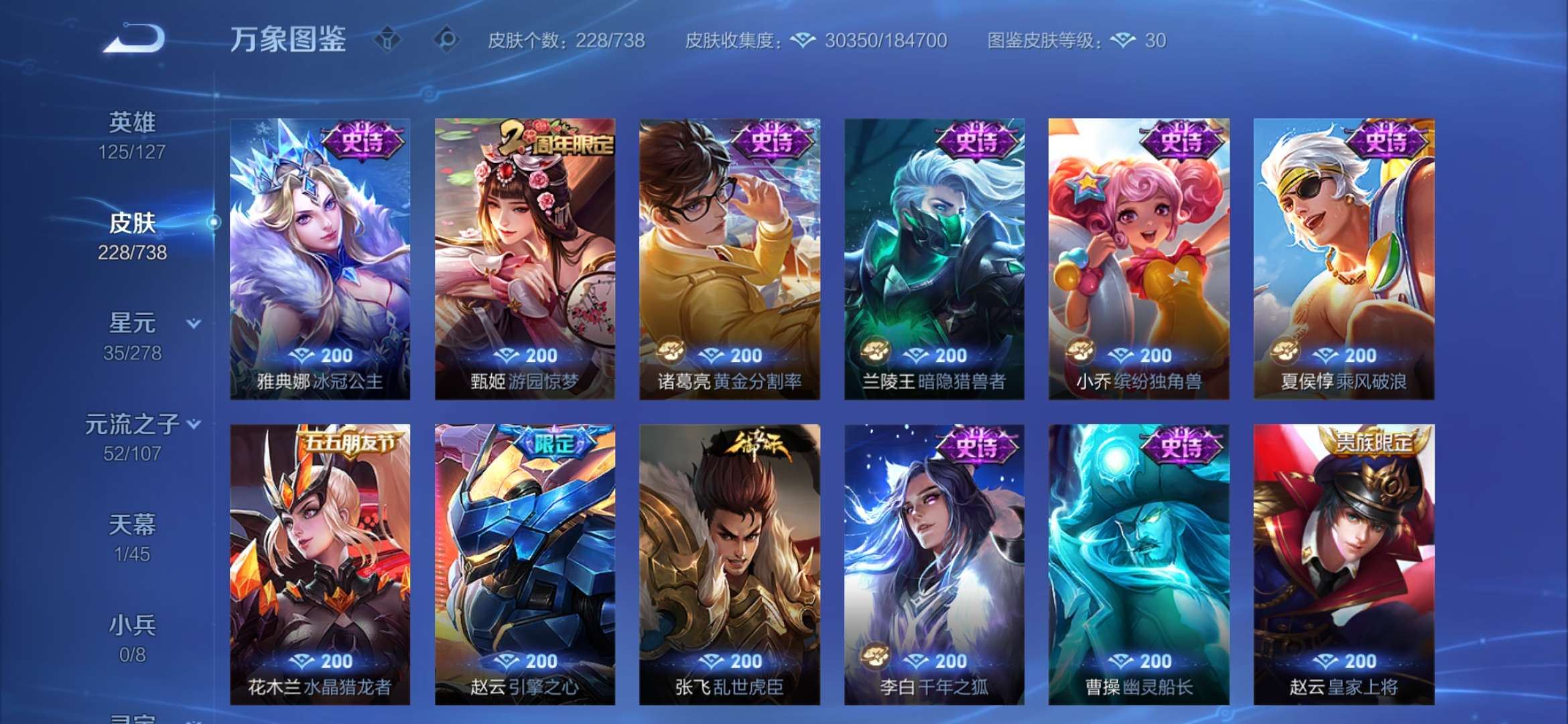 WZCMW3418197王者荣耀账号详情图11 WZCMW3418197王者荣耀账号详情图11