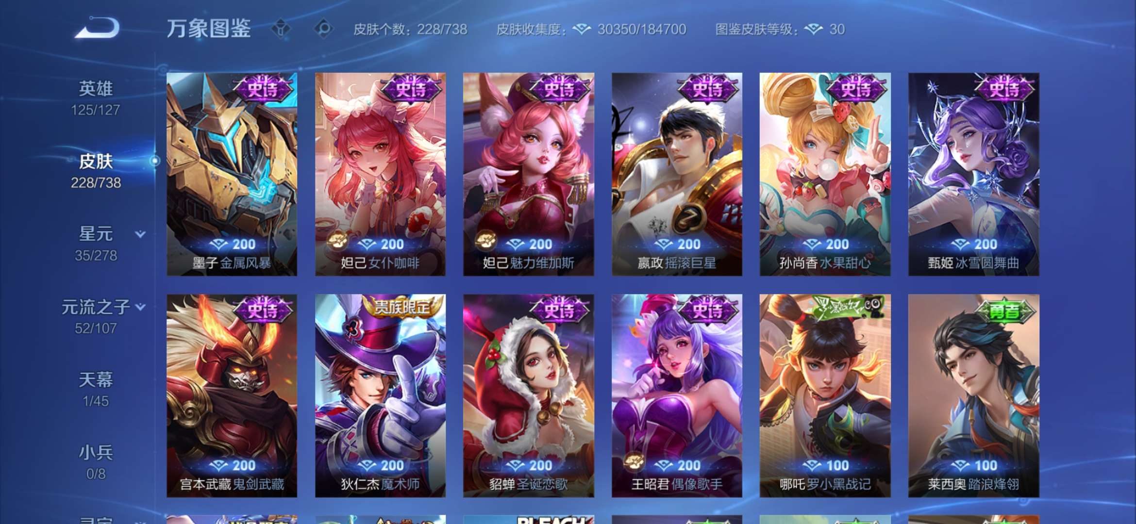 WZCMW3418197王者荣耀账号详情图12 WZCMW3418197王者荣耀账号详情图12