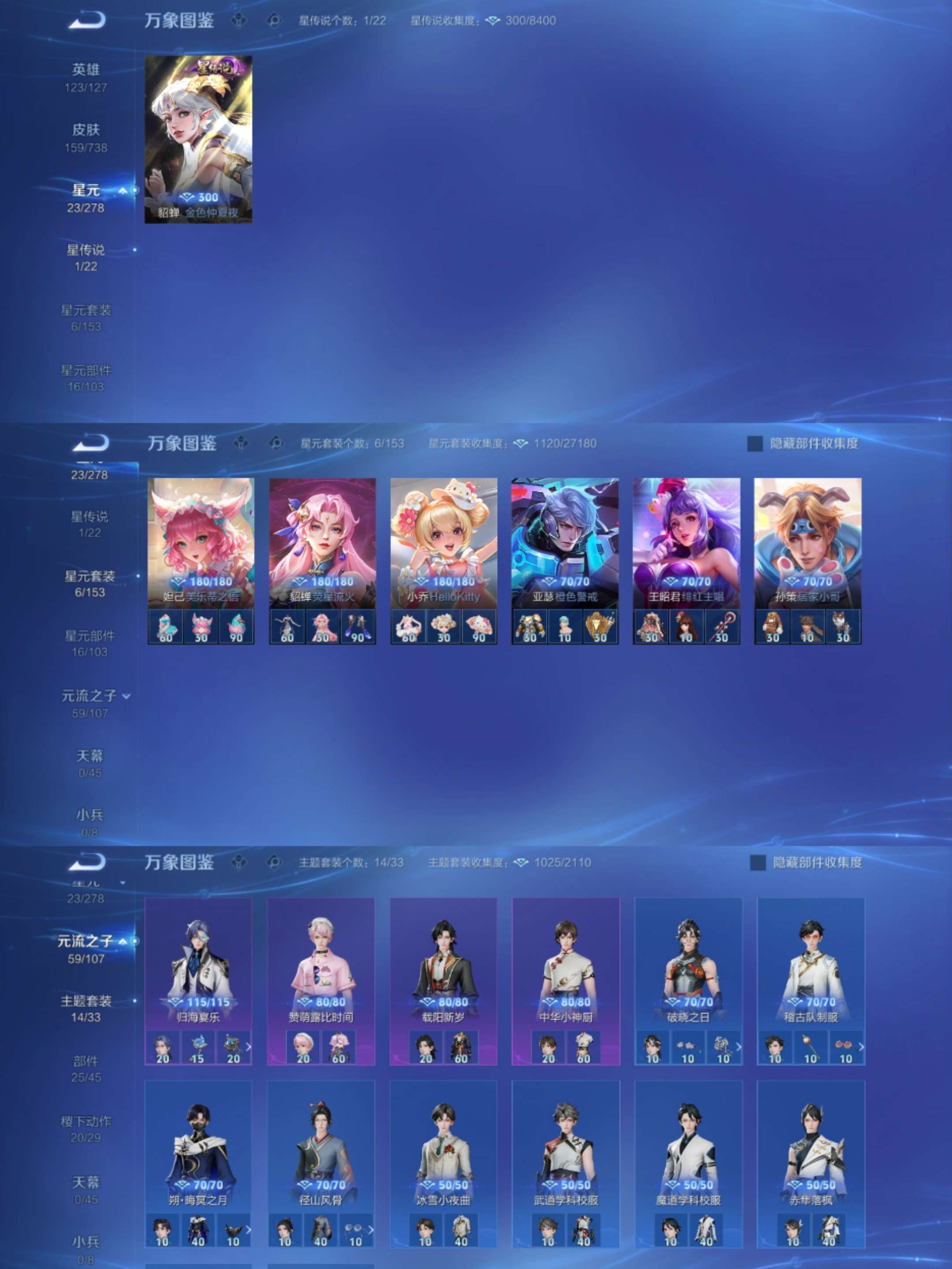 WZCMW3388680王者荣耀账号详情图4