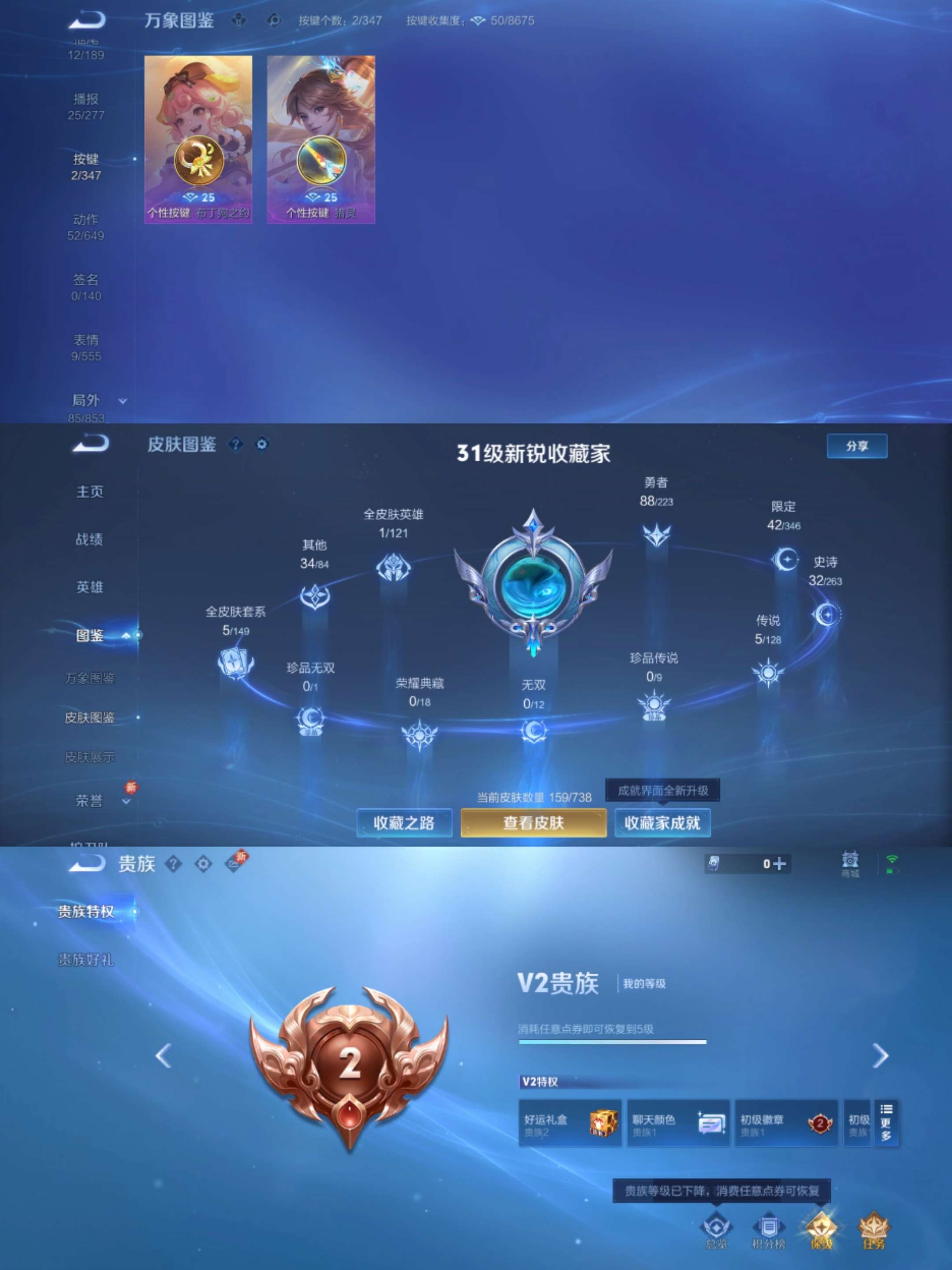 WZCMW3388680王者荣耀账号详情图5