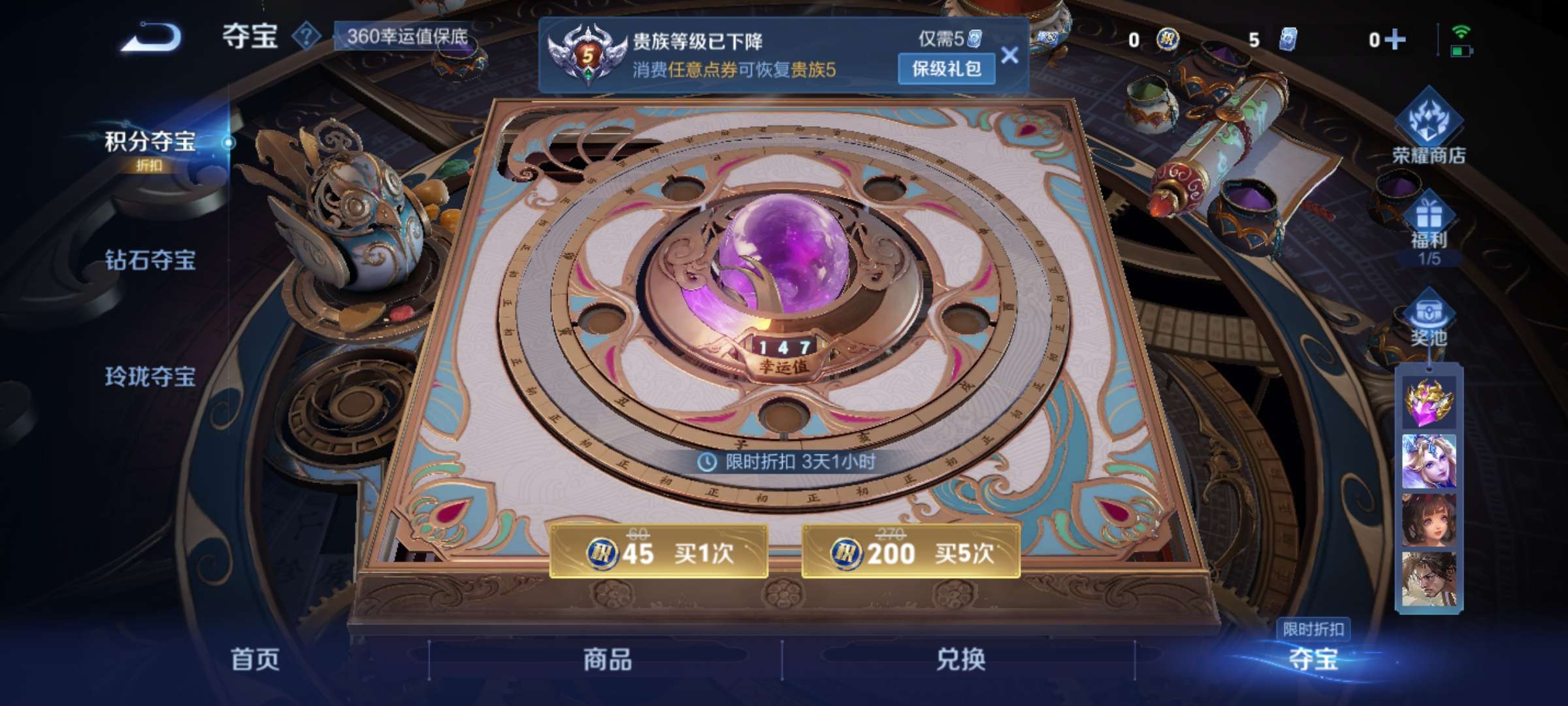 WZCMW3388680王者荣耀账号详情图7