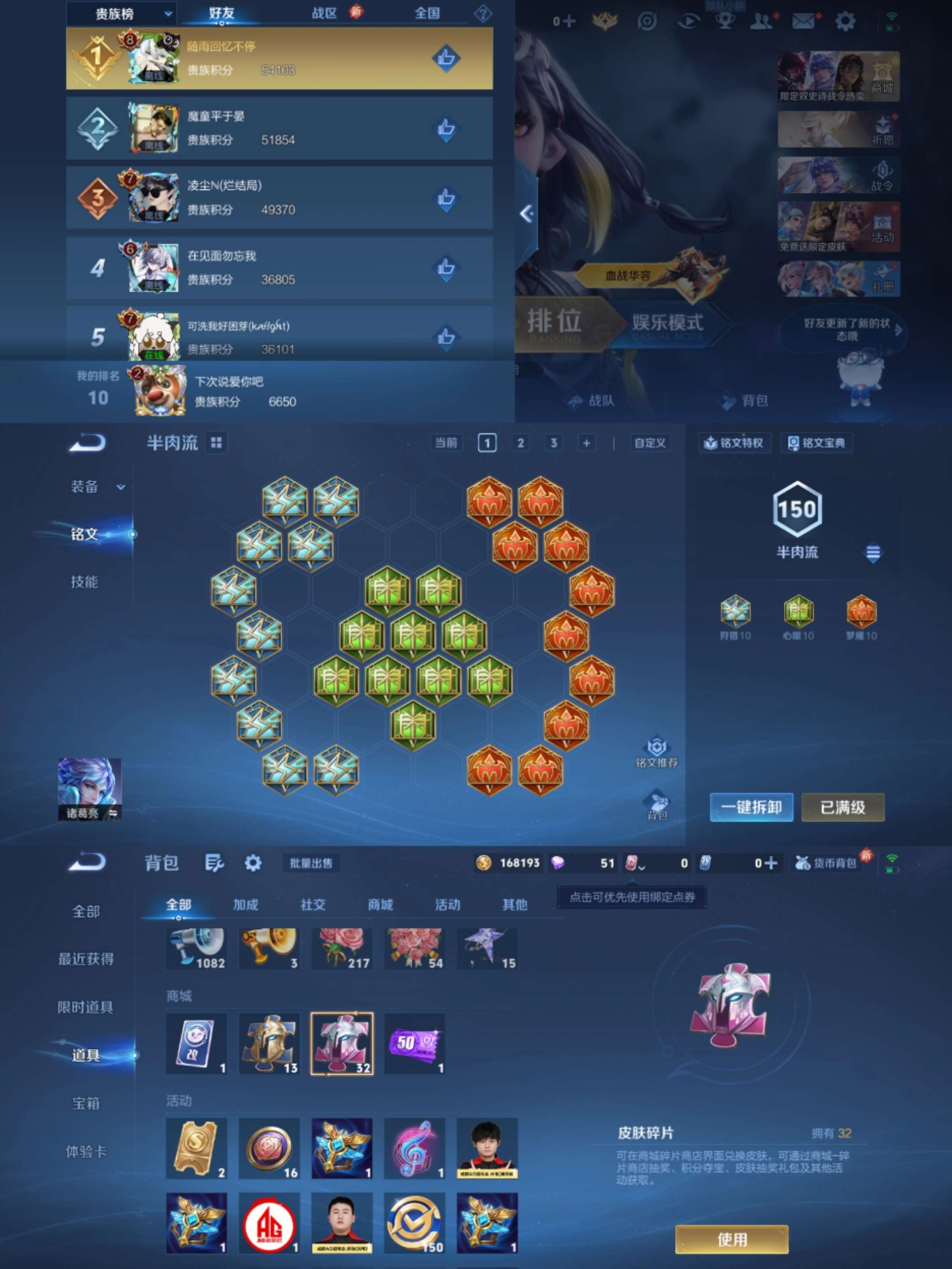 WZCMW3388680王者荣耀账号详情图6