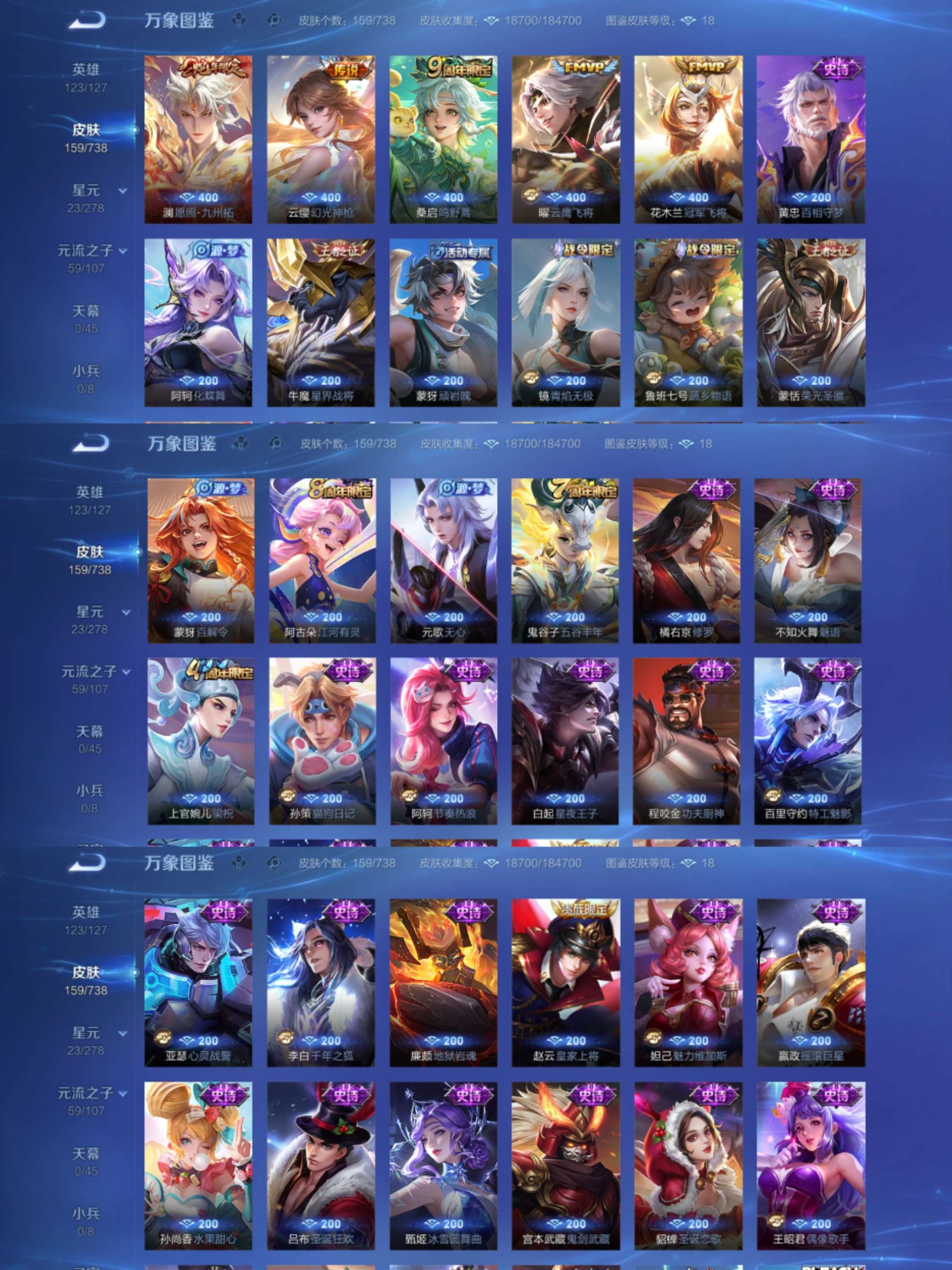 WZCMW3388680王者荣耀账号详情图3