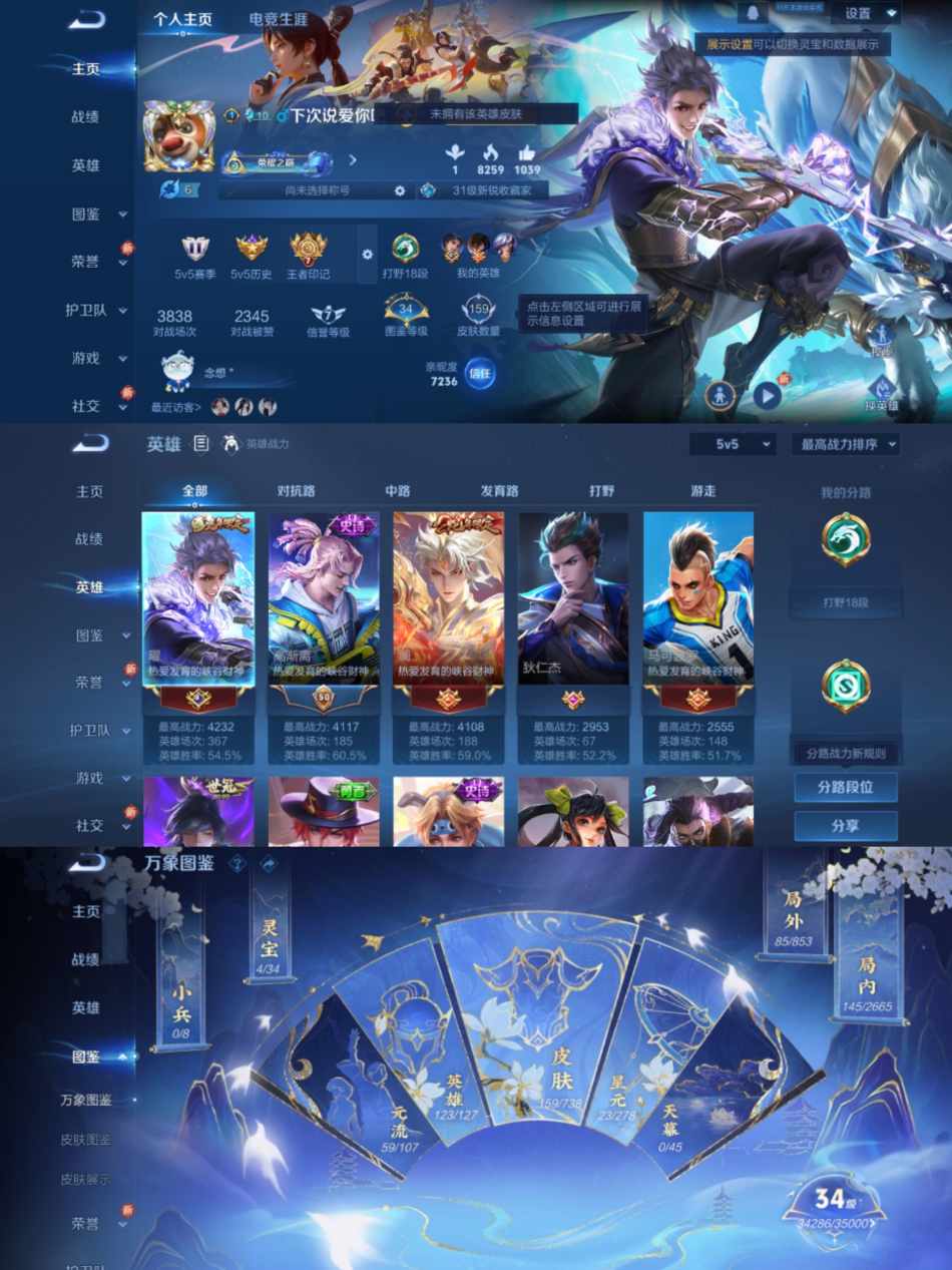 王者荣耀账号安卓QQ123英雄-159皮肤-可二次【1星元5传说金色仲夏夜幻光神枪 愿照·九州拓可秒换绑】安卓QQ-12