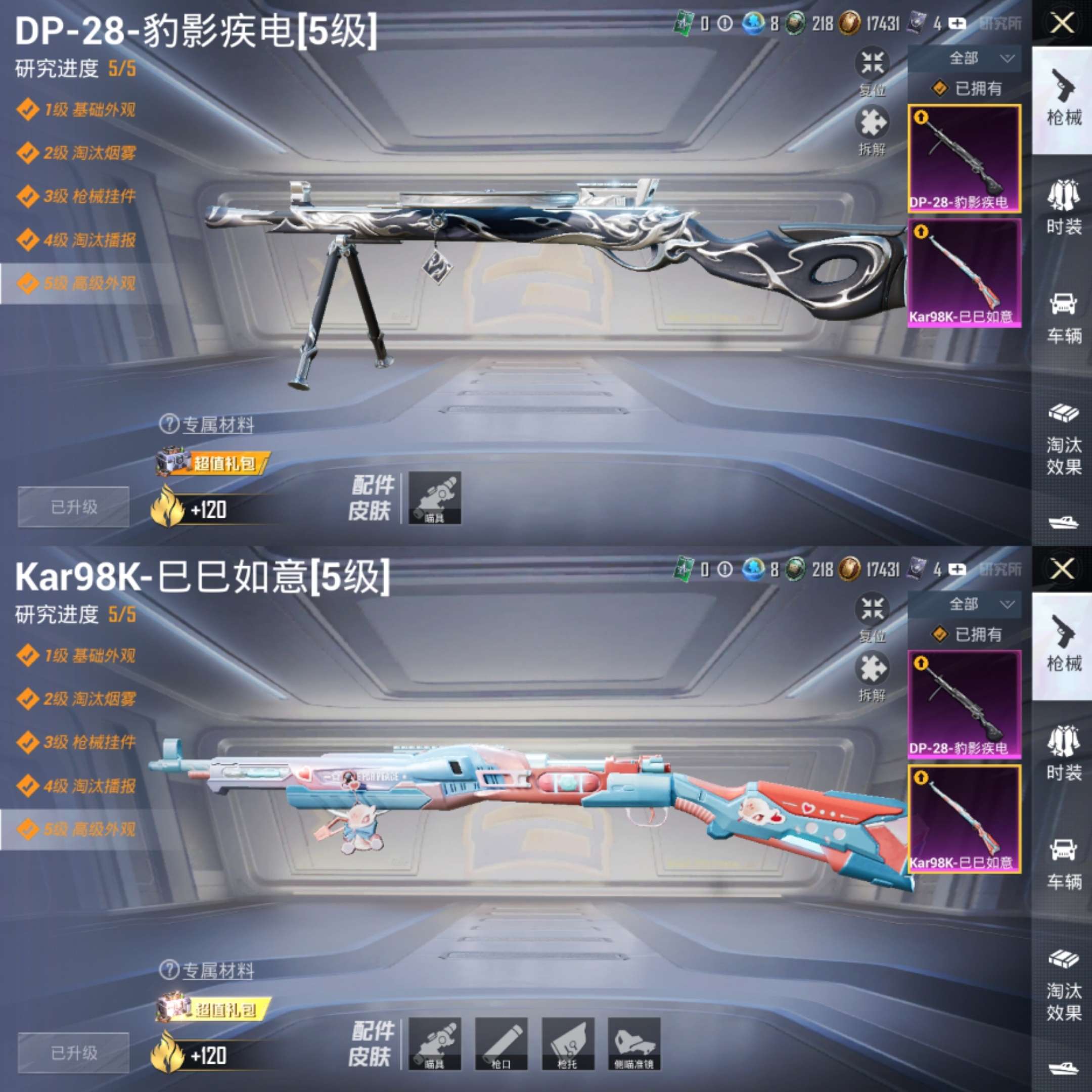 HPCMW3434535和平精英账号详情图8