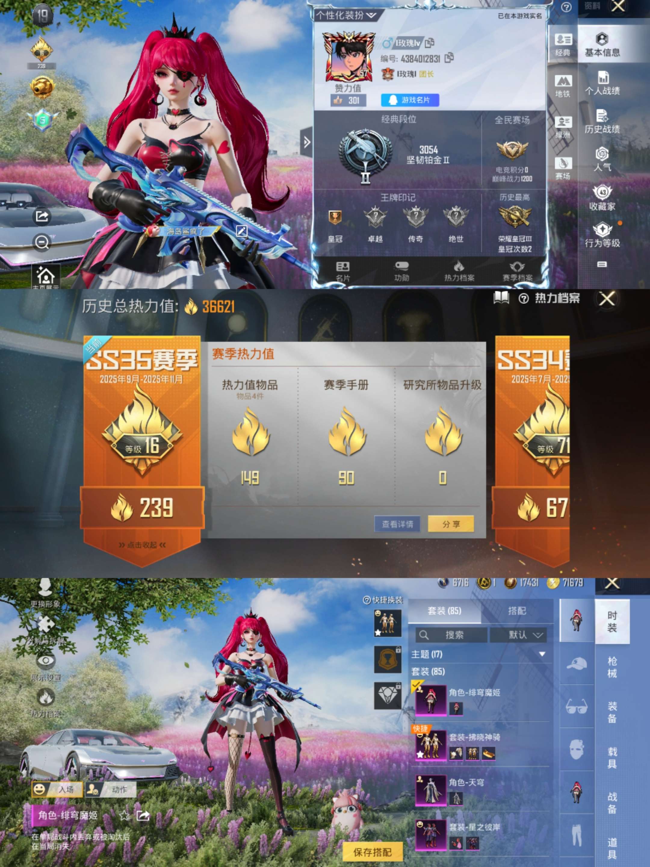 HPCMW3434535和平精英账号详情图2