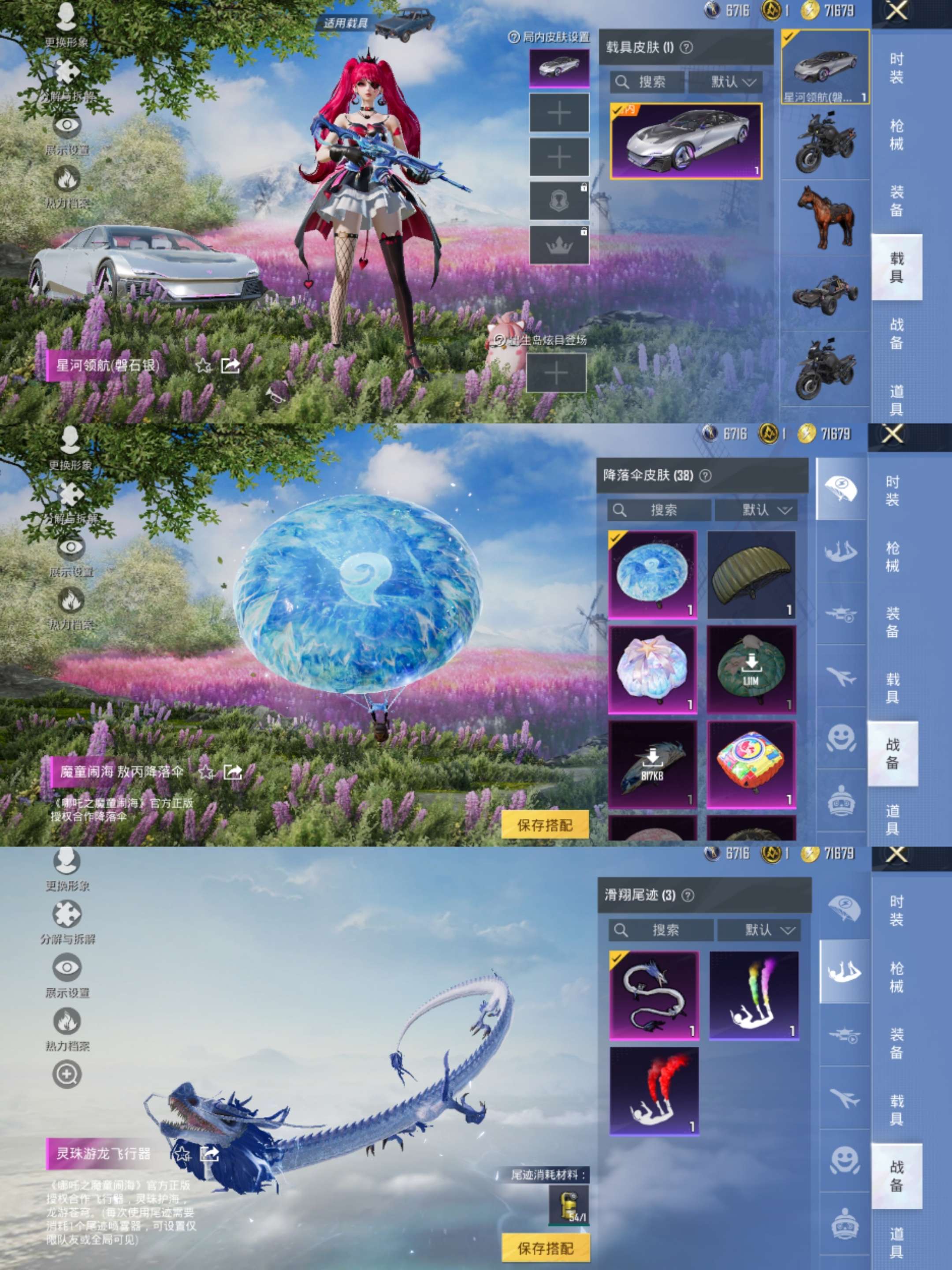 HPCMW3434535和平精英账号详情图6