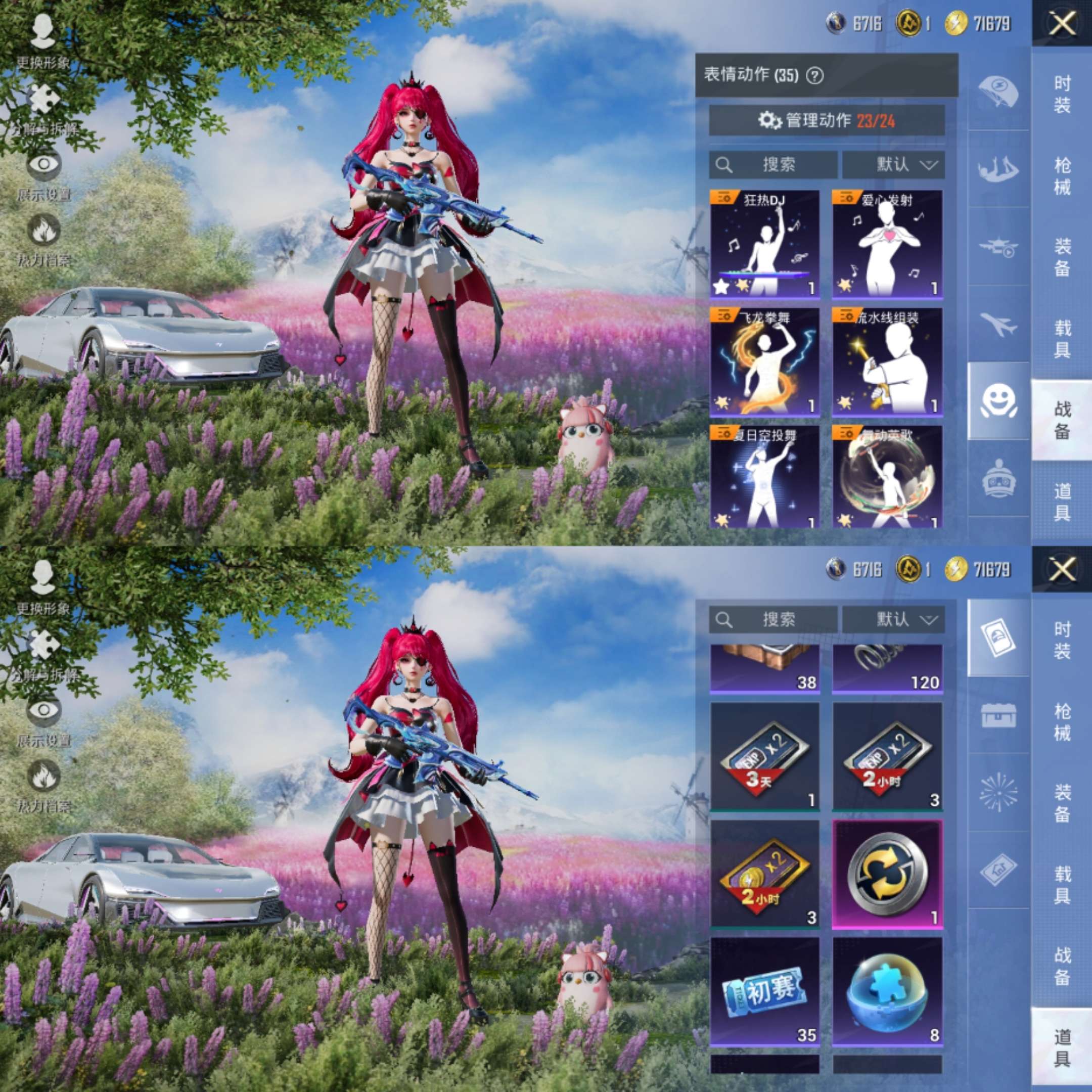 HPCMW3434535和平精英账号详情图7