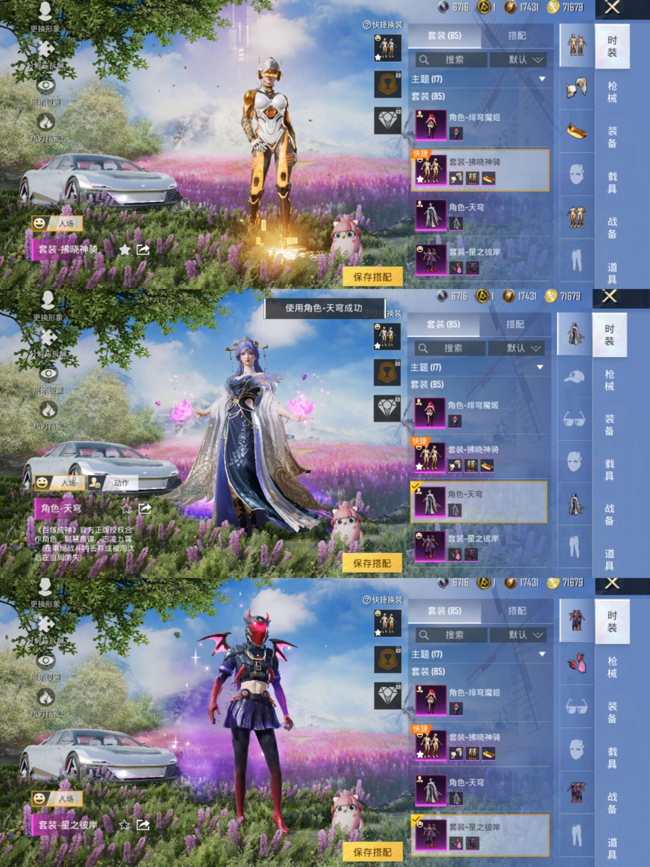 HPCMW3434535和平精英账号详情图3