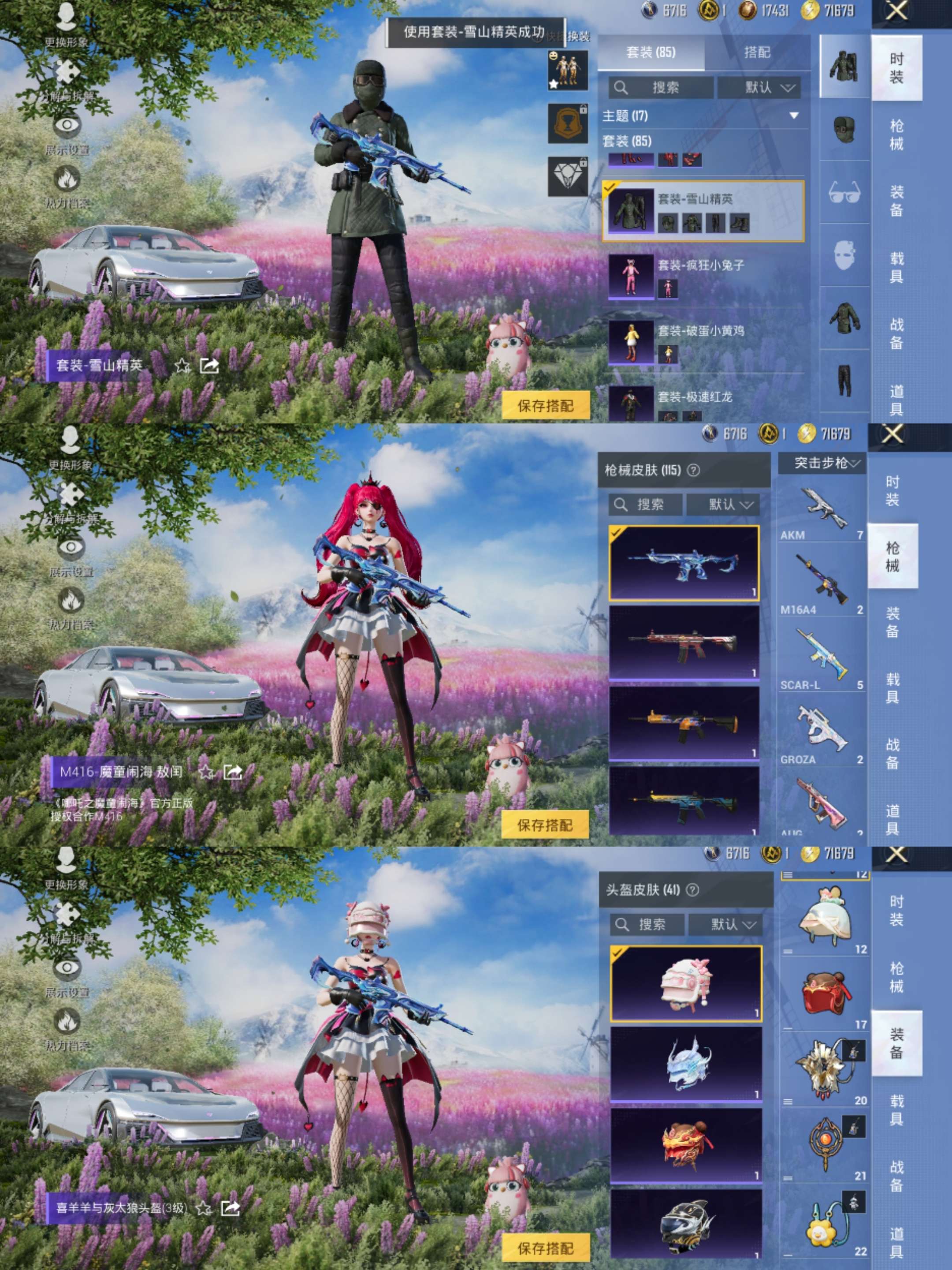 HPCMW3434535和平精英账号详情图5