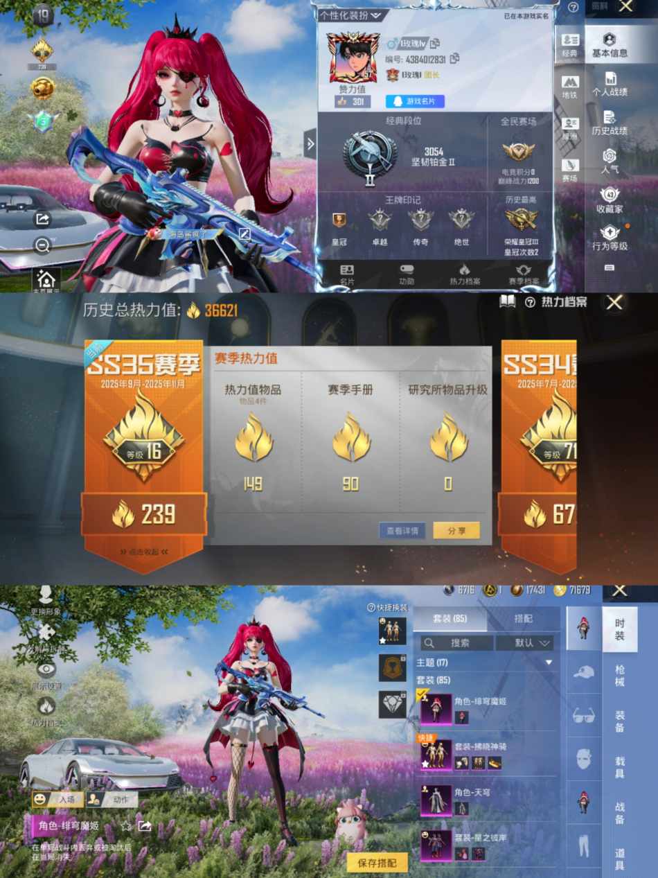 和平精英账号安卓QQ1载具-85套装-115枪皮-【4粉装2特效枪1载具星河领航(磐石银)天穹绯穹魔姬】 安卓Q区-36