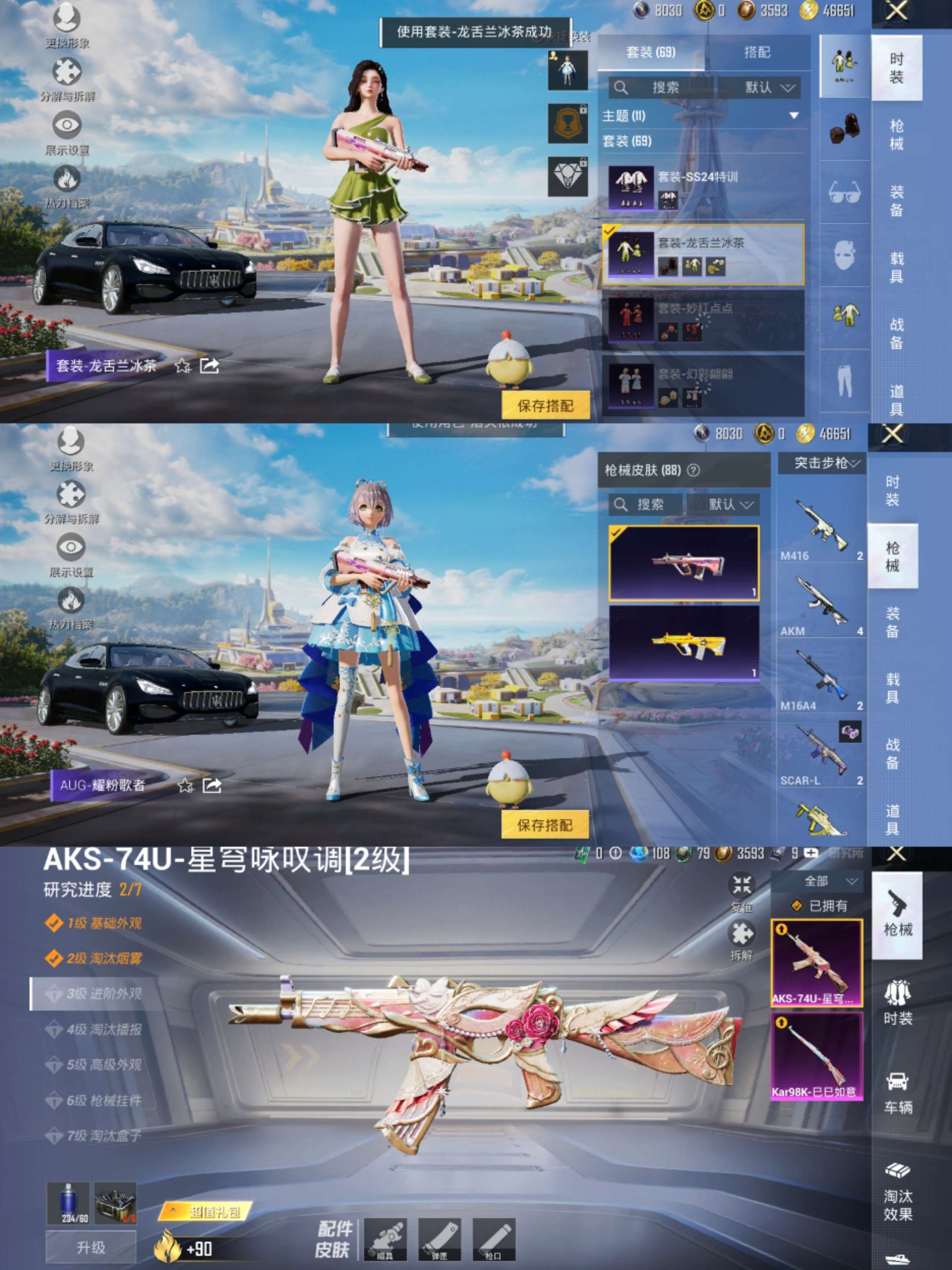 HPCMW3434526和平精英账号详情图4