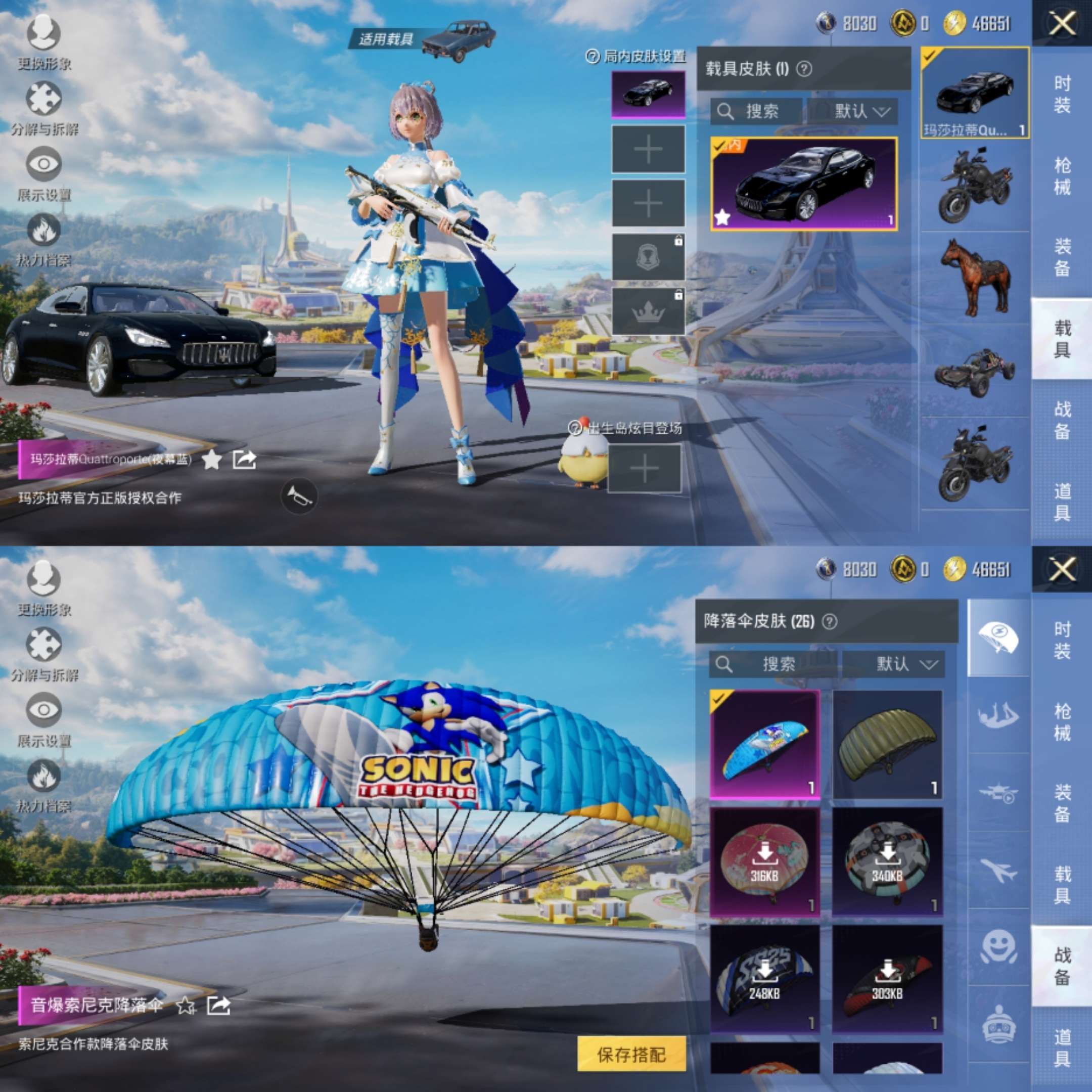 HPCMW3434526和平精英账号详情图6