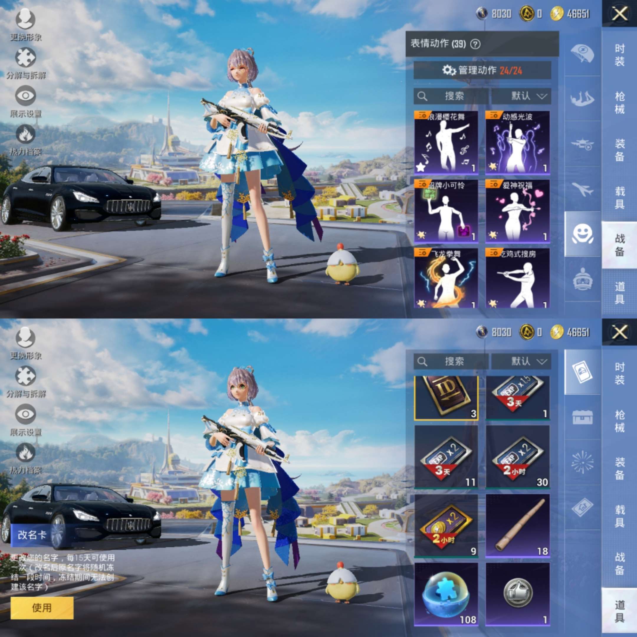 HPCMW3434526和平精英账号详情图7