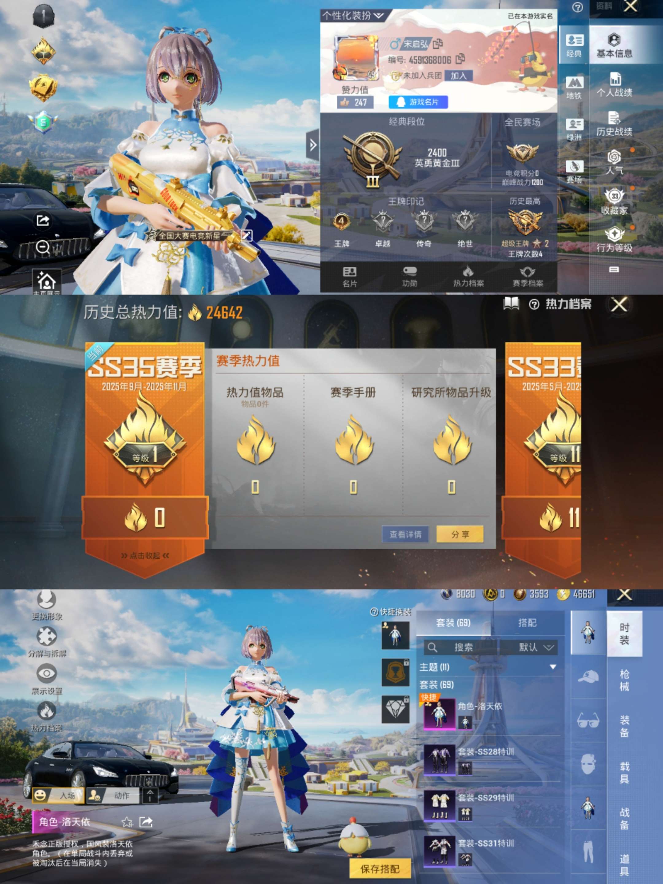 HPCMW3434526和平精英账号详情图2