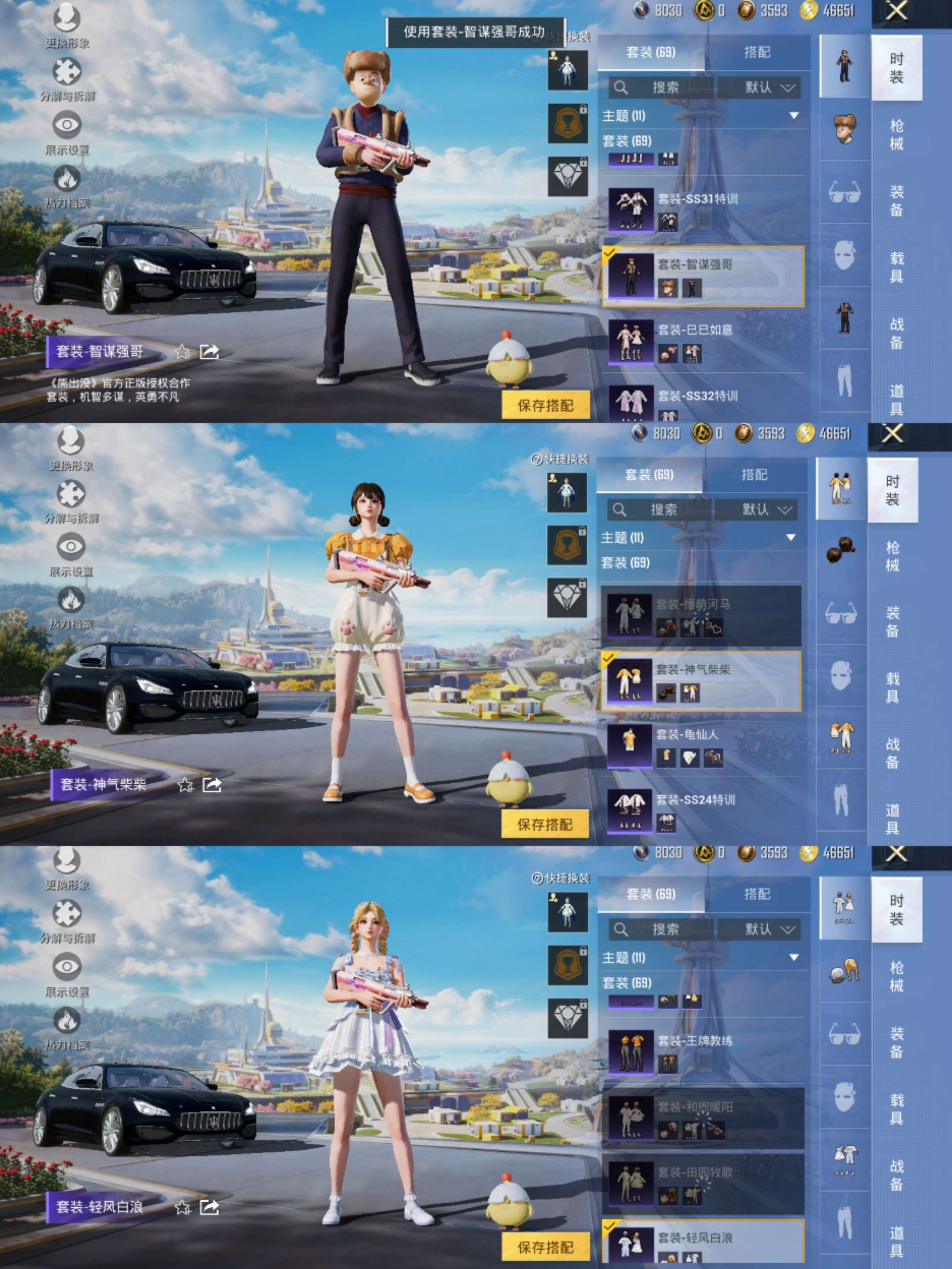 HPCMW3434526和平精英账号详情图3